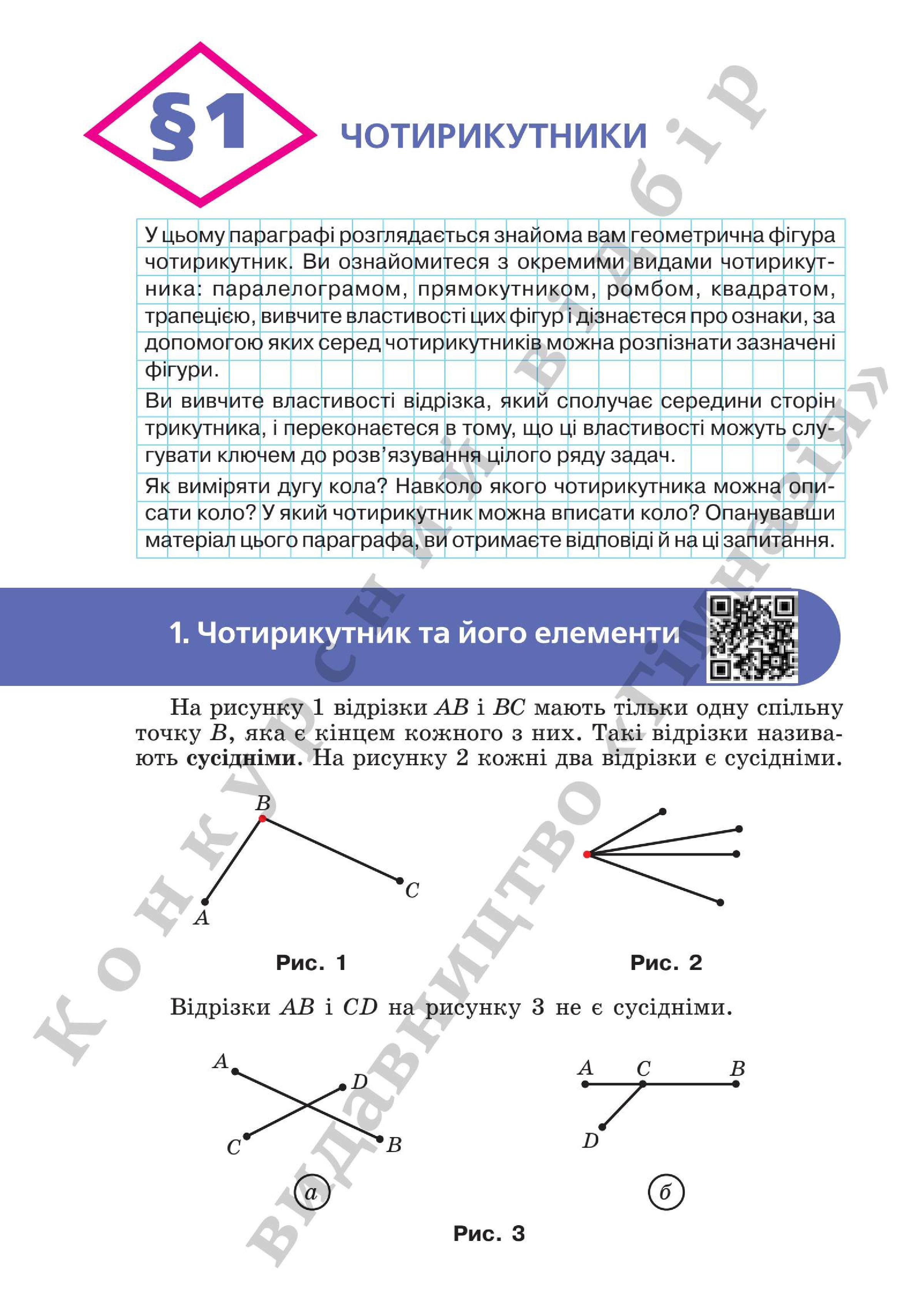 Мініатюра 6
