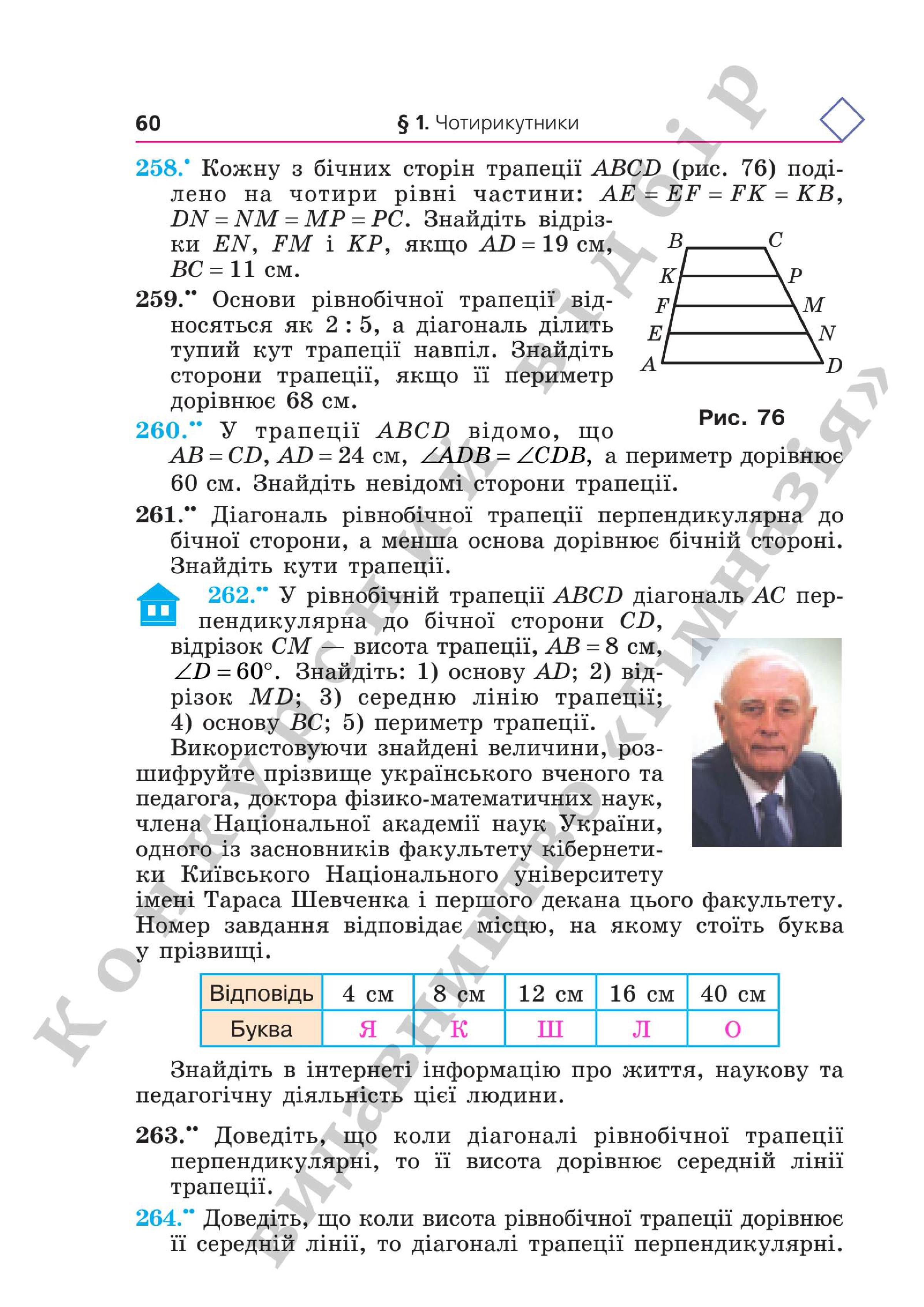 Мініатюра 60