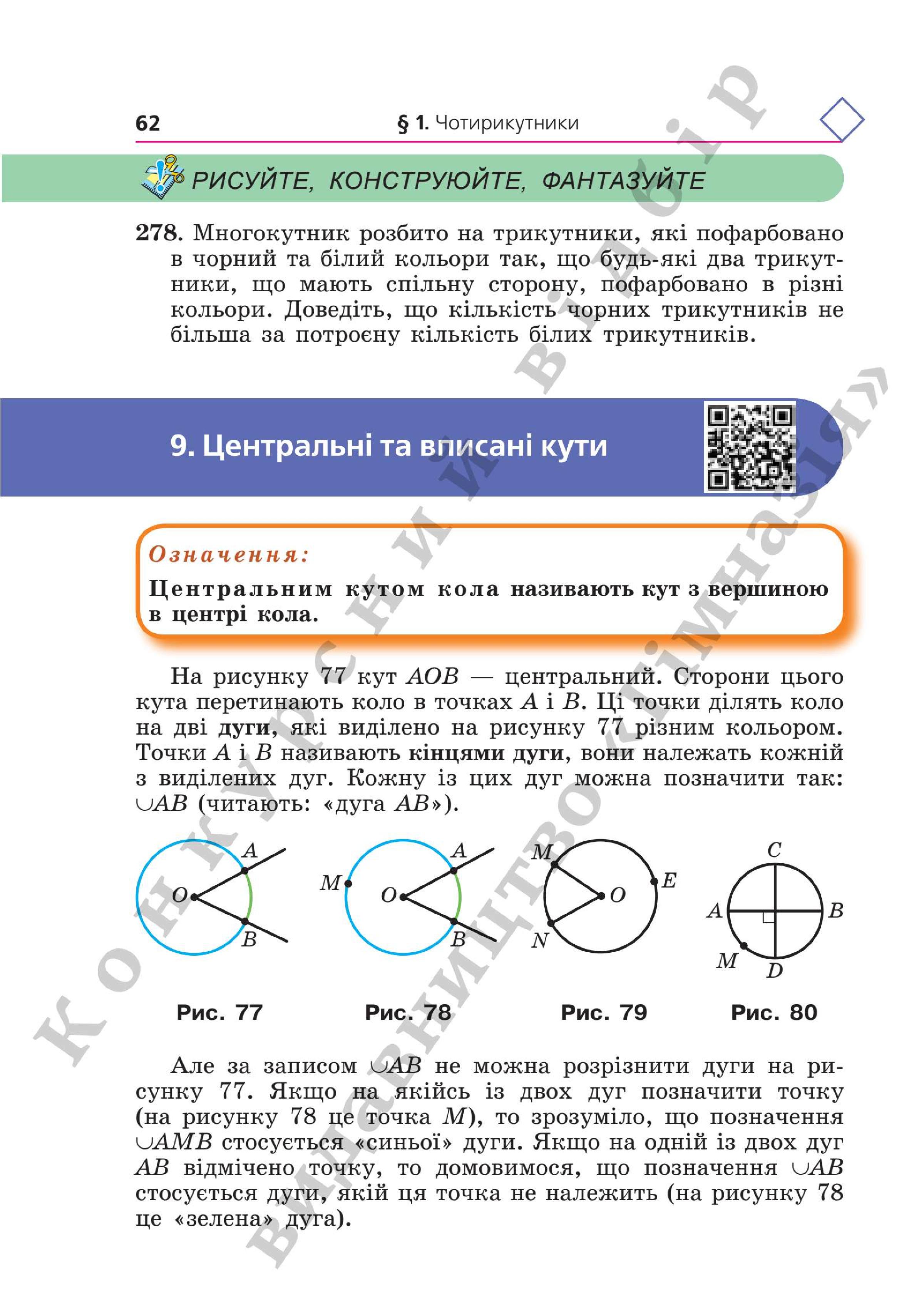 Мініатюра 62