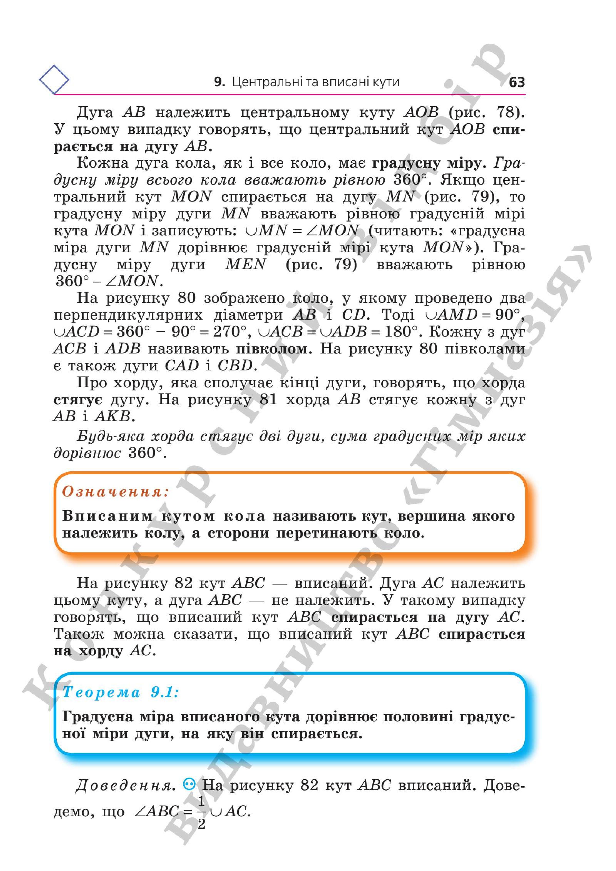 Мініатюра 63