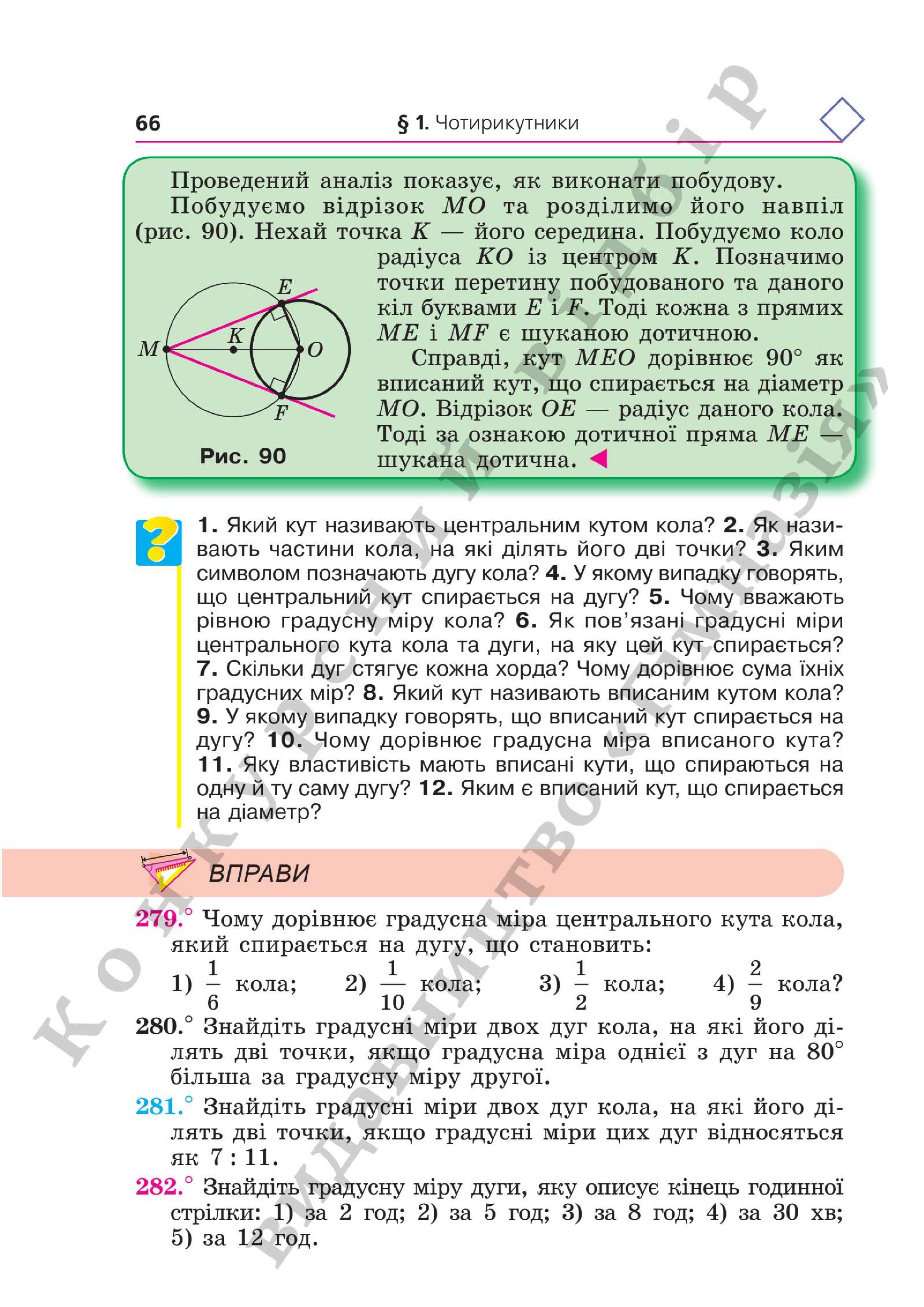 Мініатюра 66