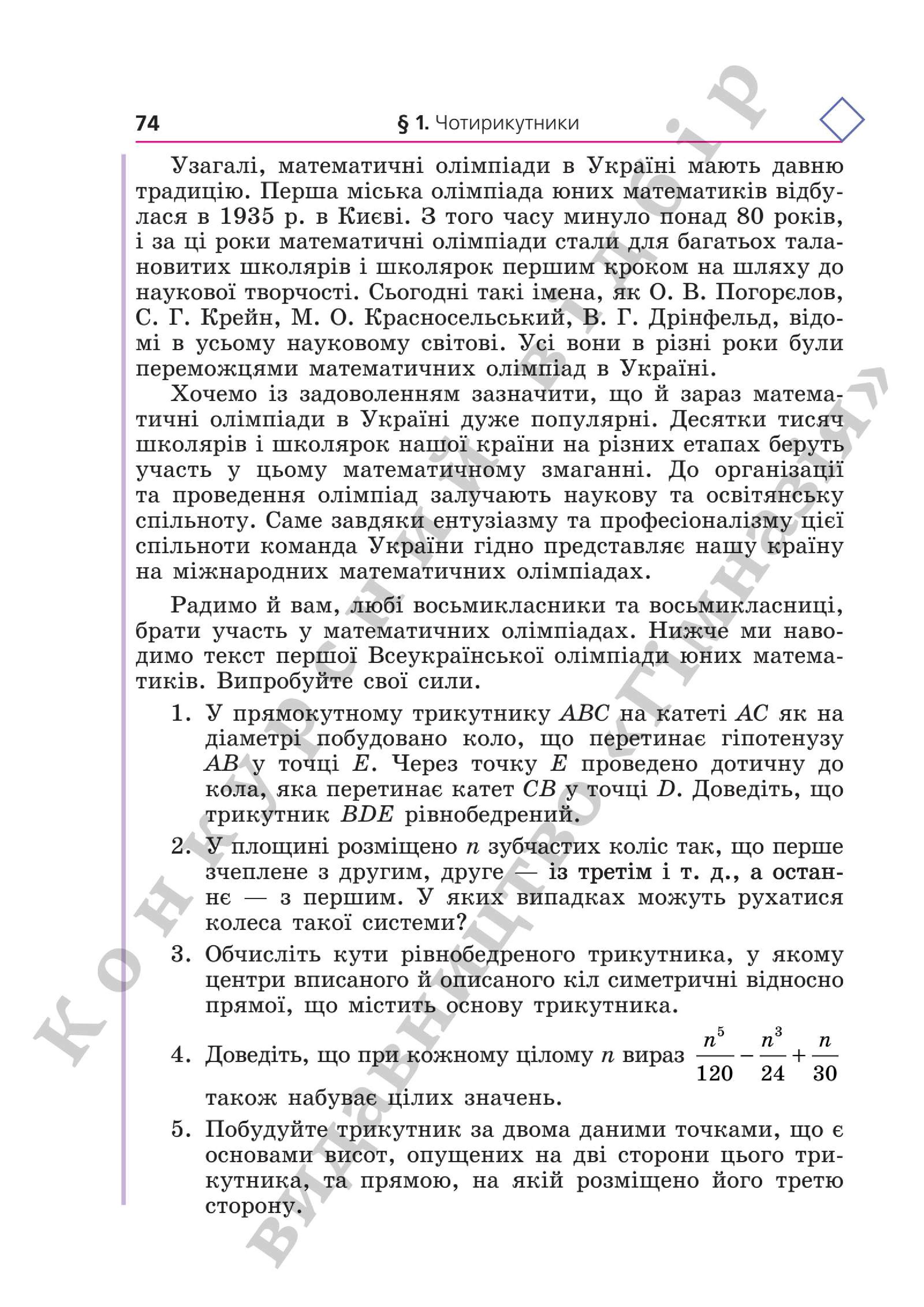 Мініатюра 74