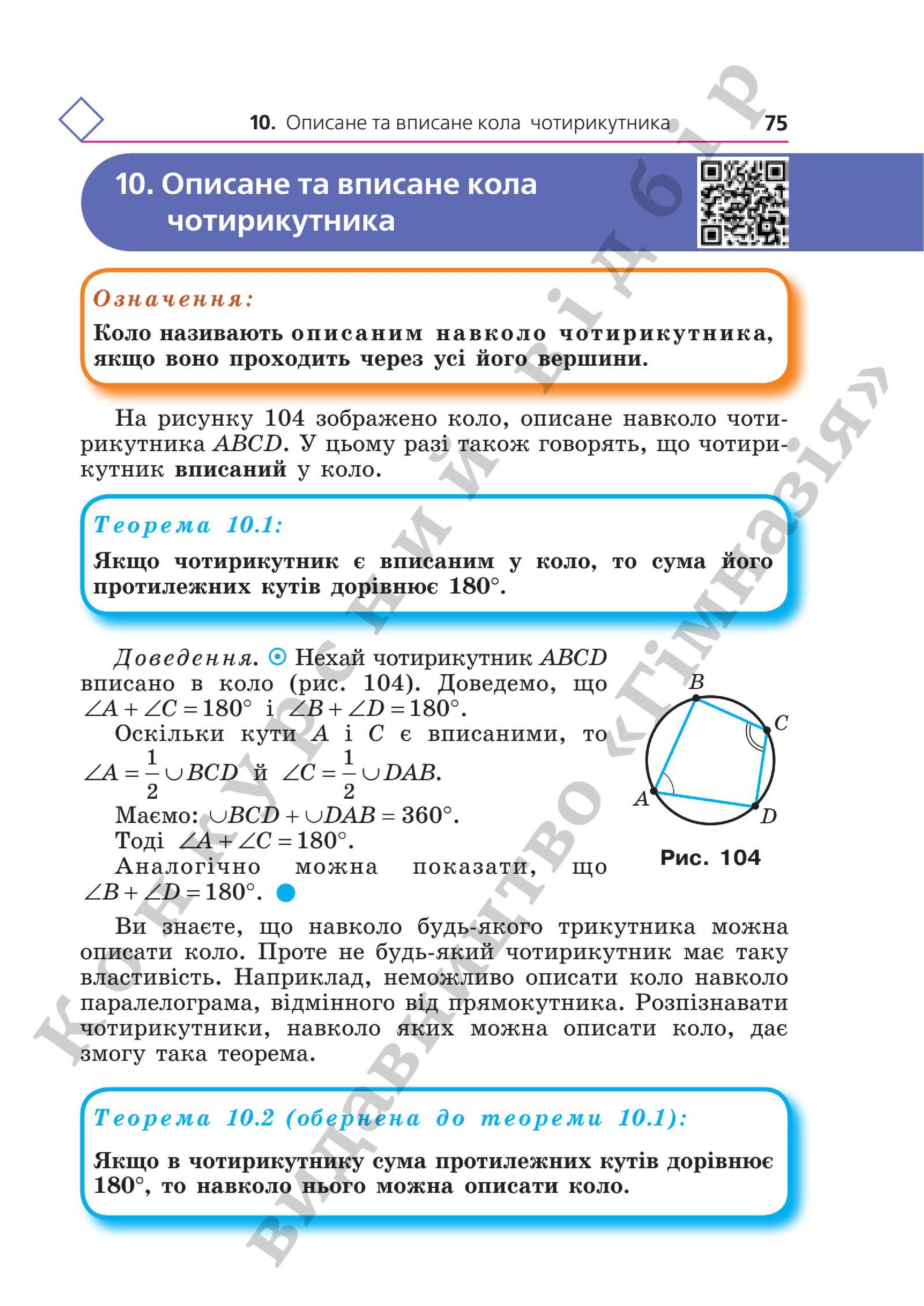Мініатюра 75