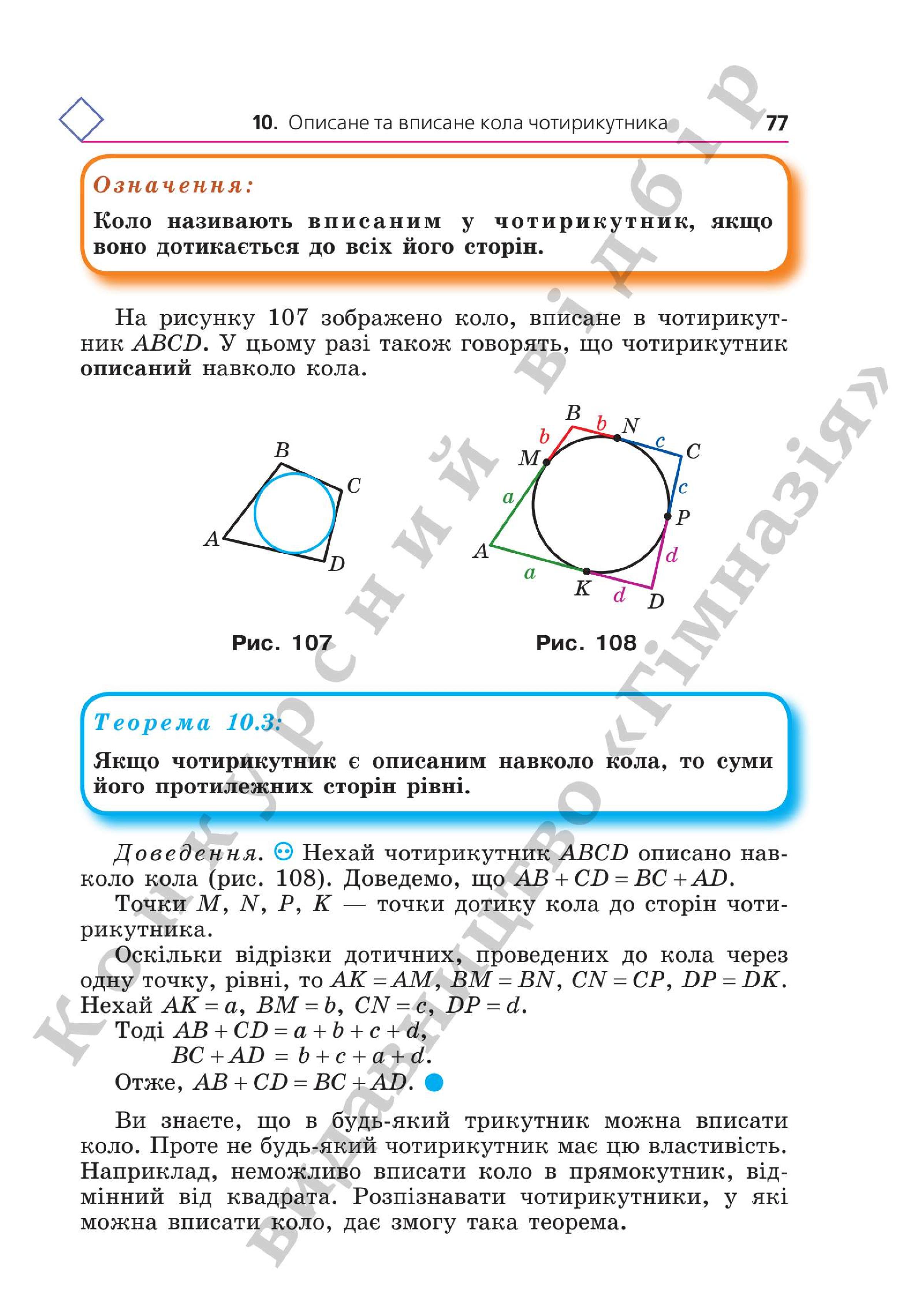 Мініатюра 77