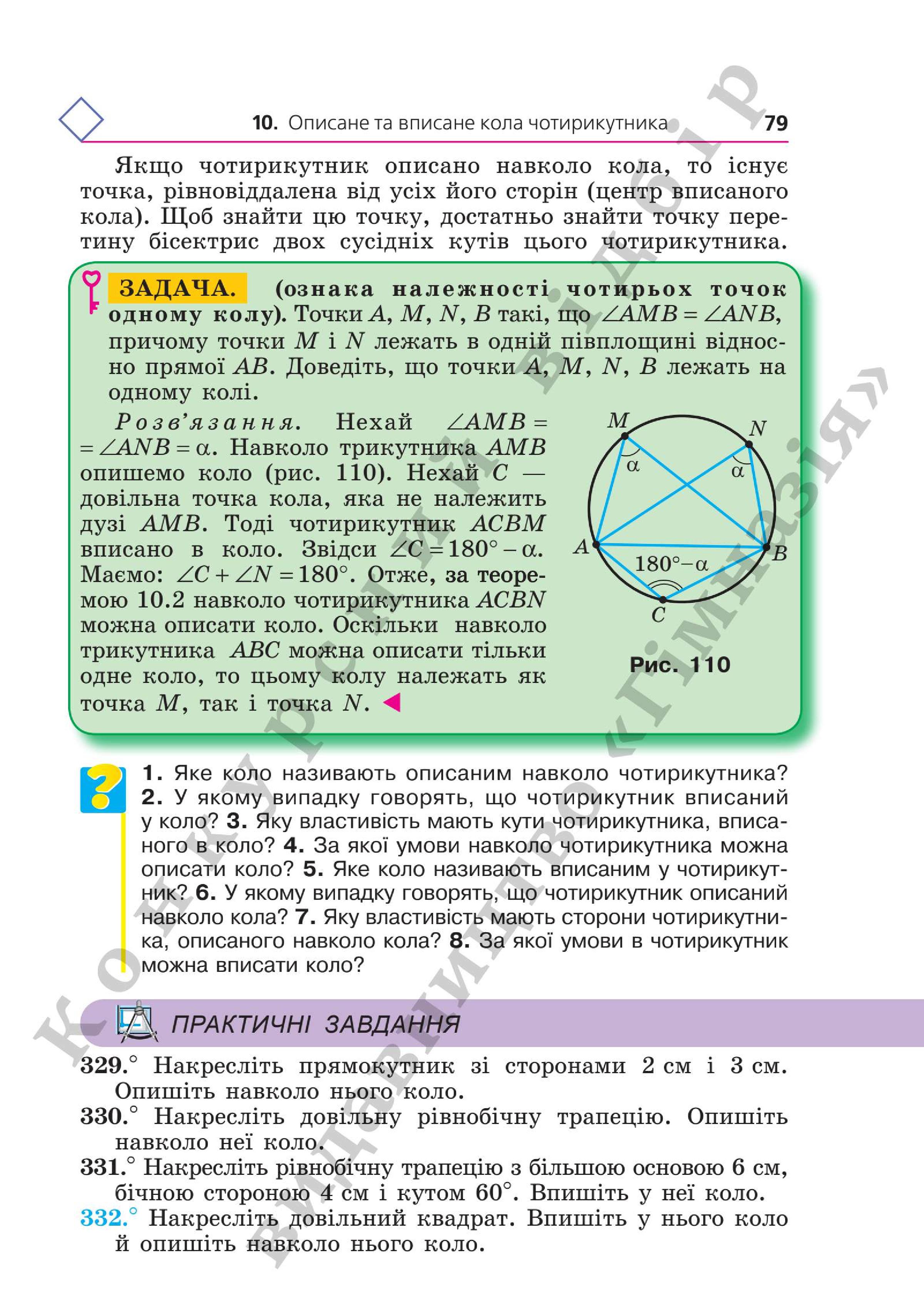 Мініатюра 79