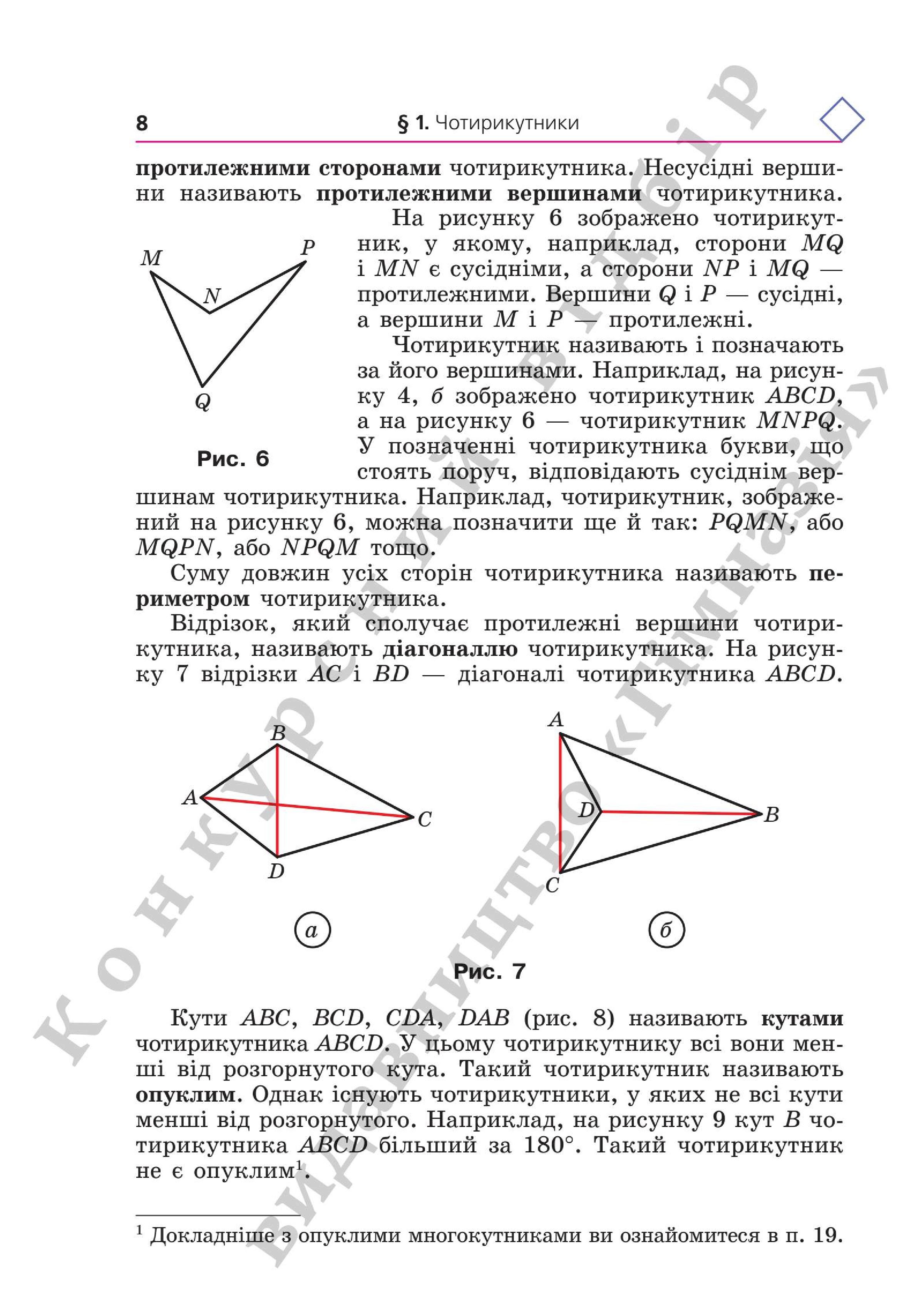Мініатюра 8