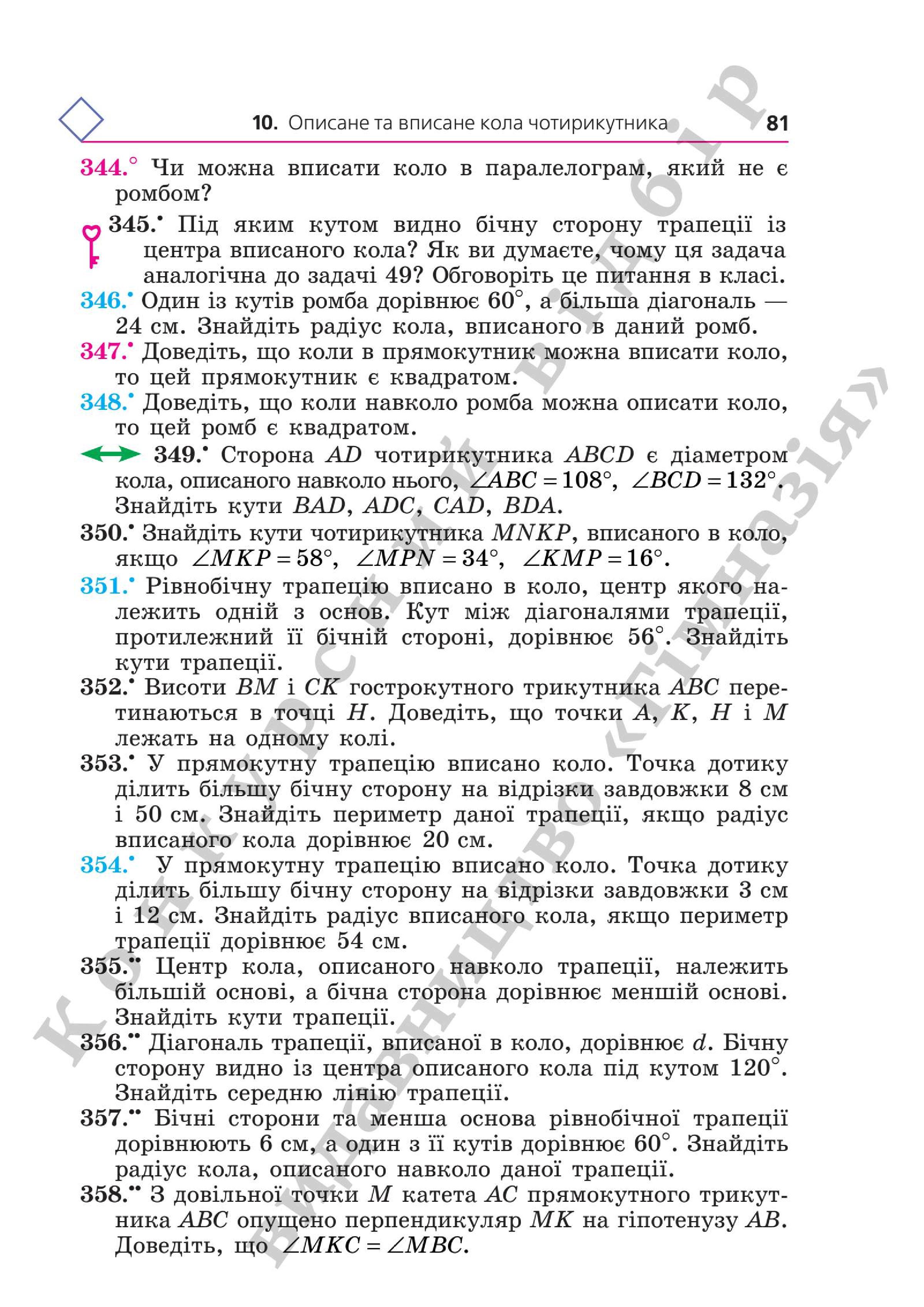 Мініатюра 81