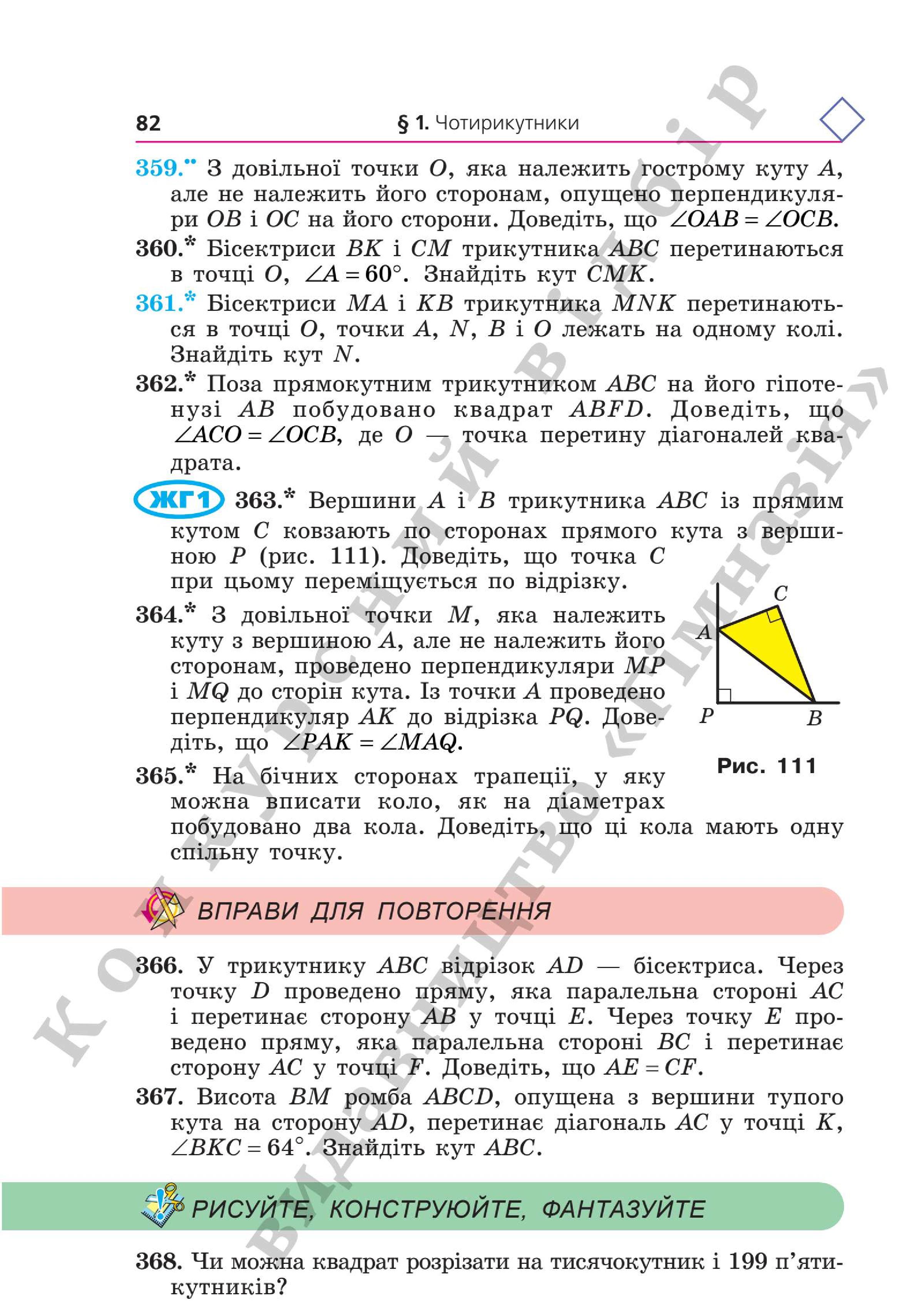 Мініатюра 82