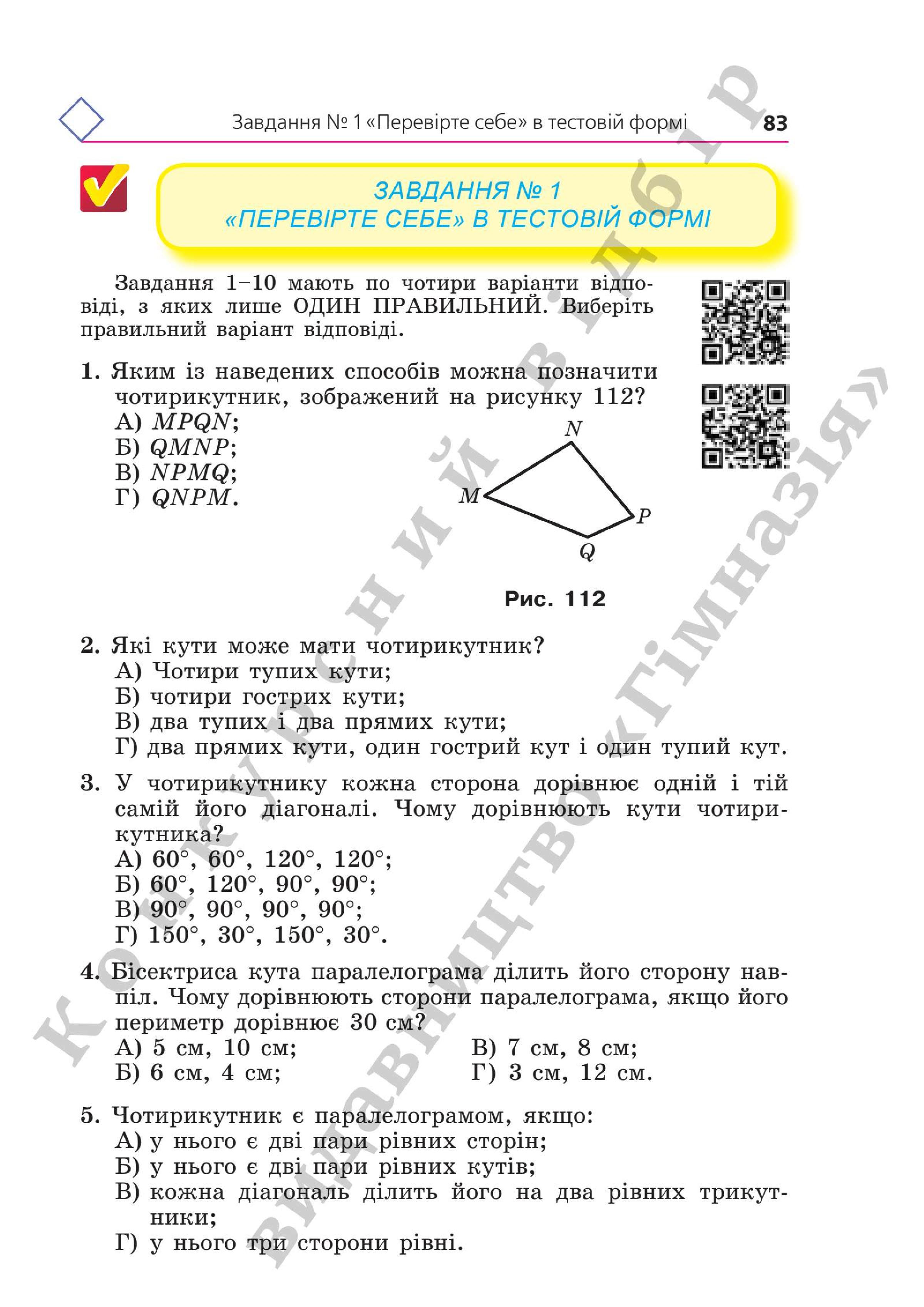Мініатюра 83