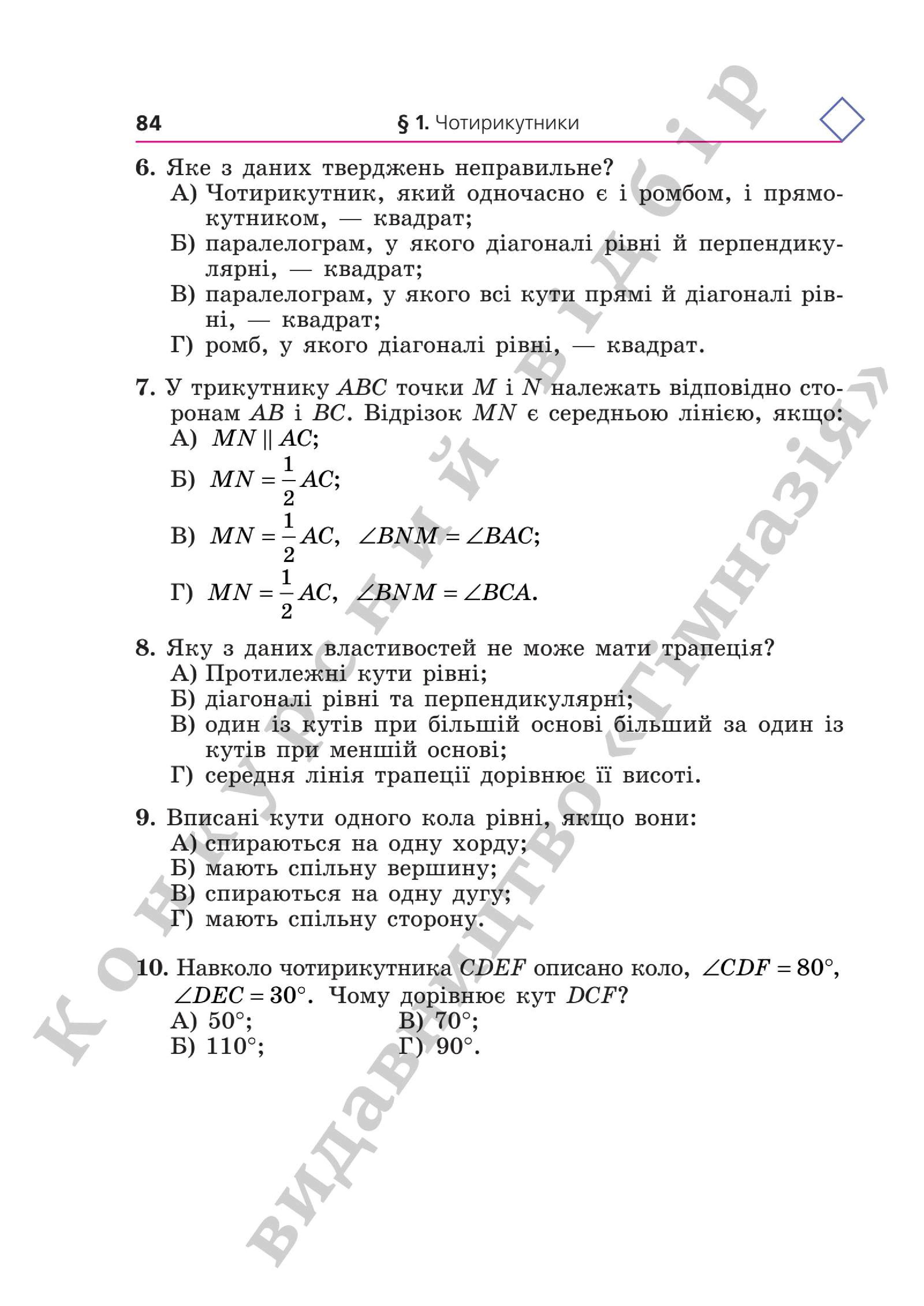 Мініатюра 84