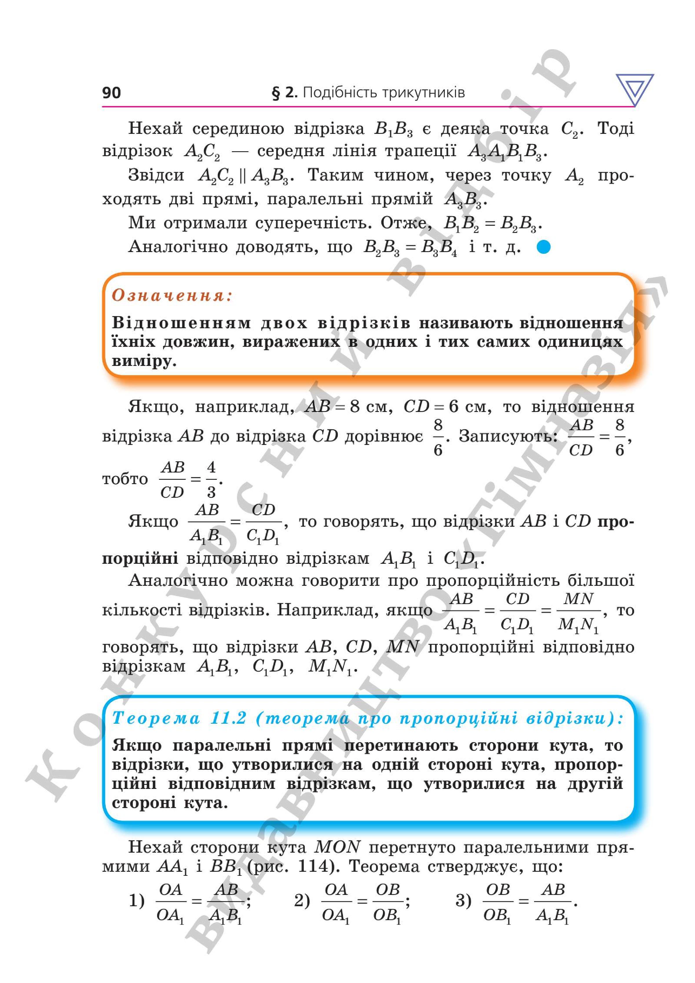 Мініатюра 90