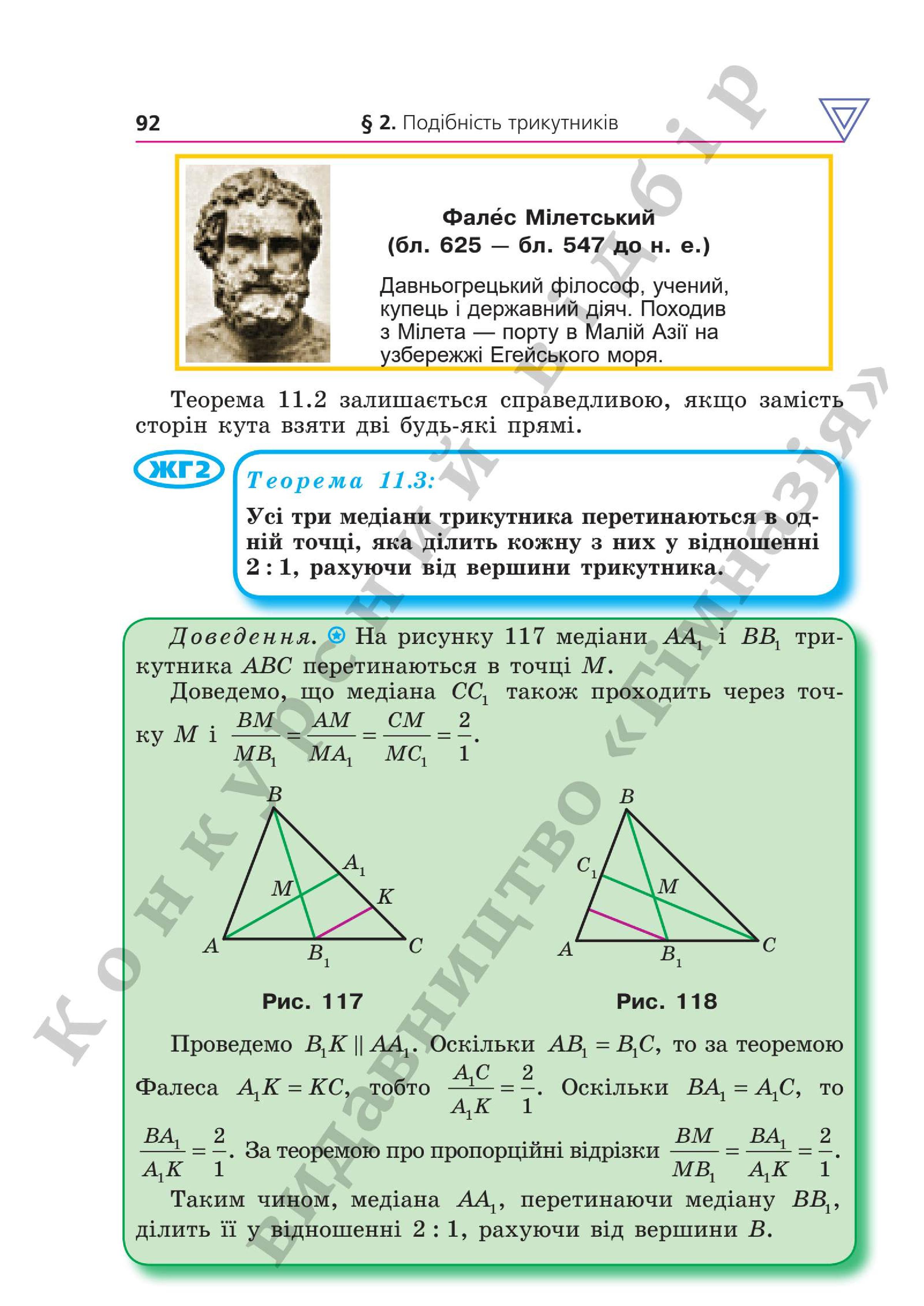 Мініатюра 92