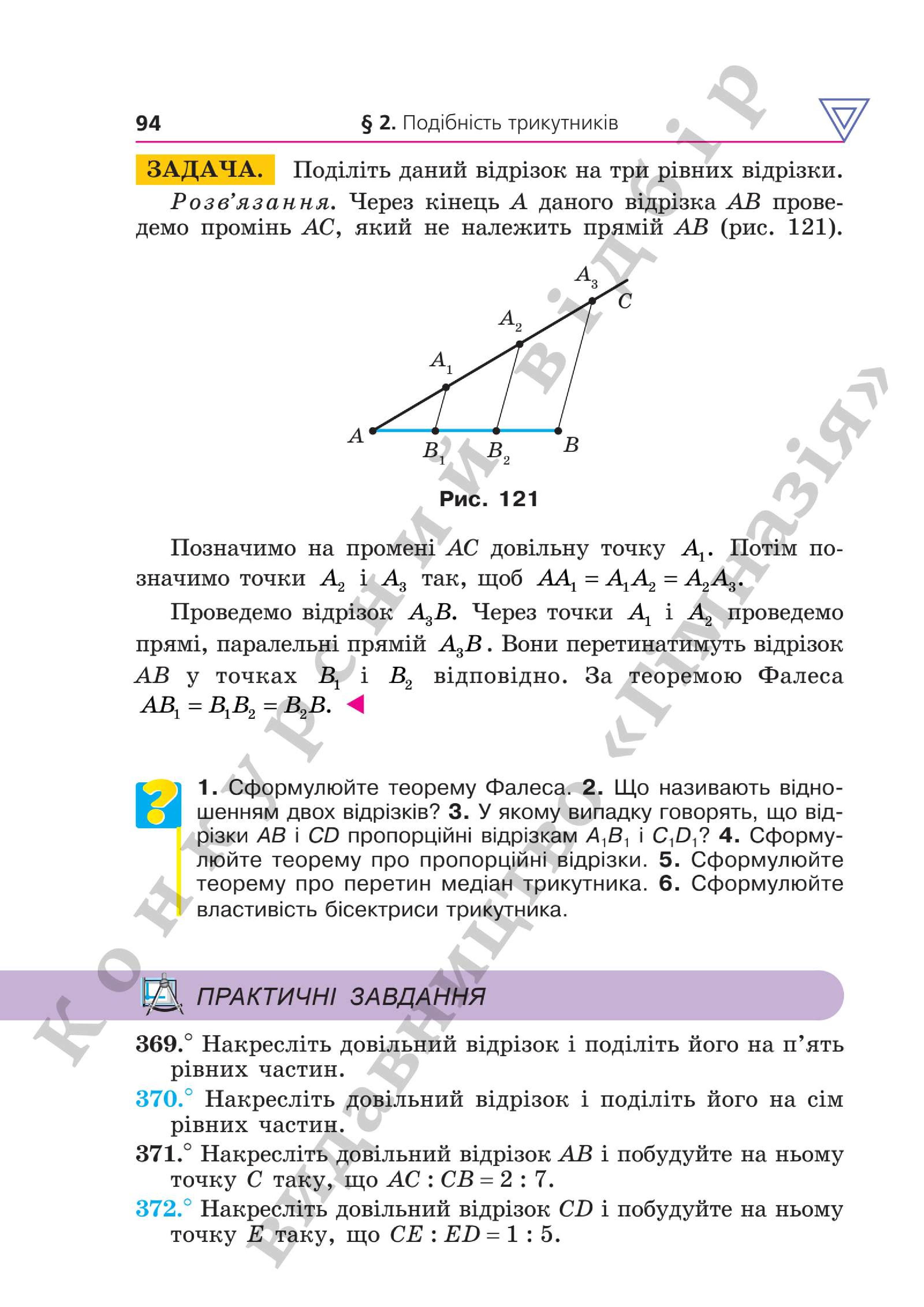 Мініатюра 94