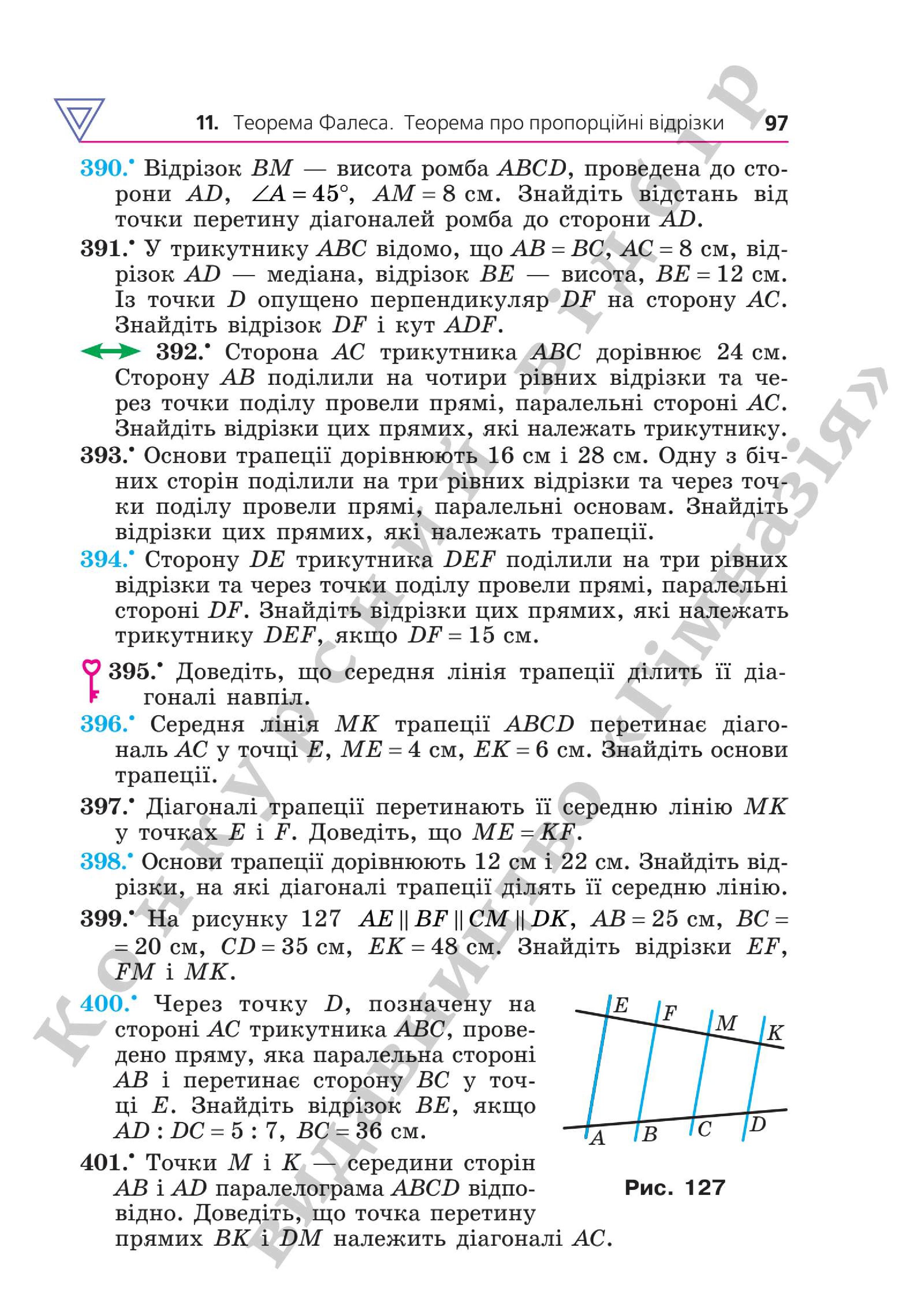 Мініатюра 97