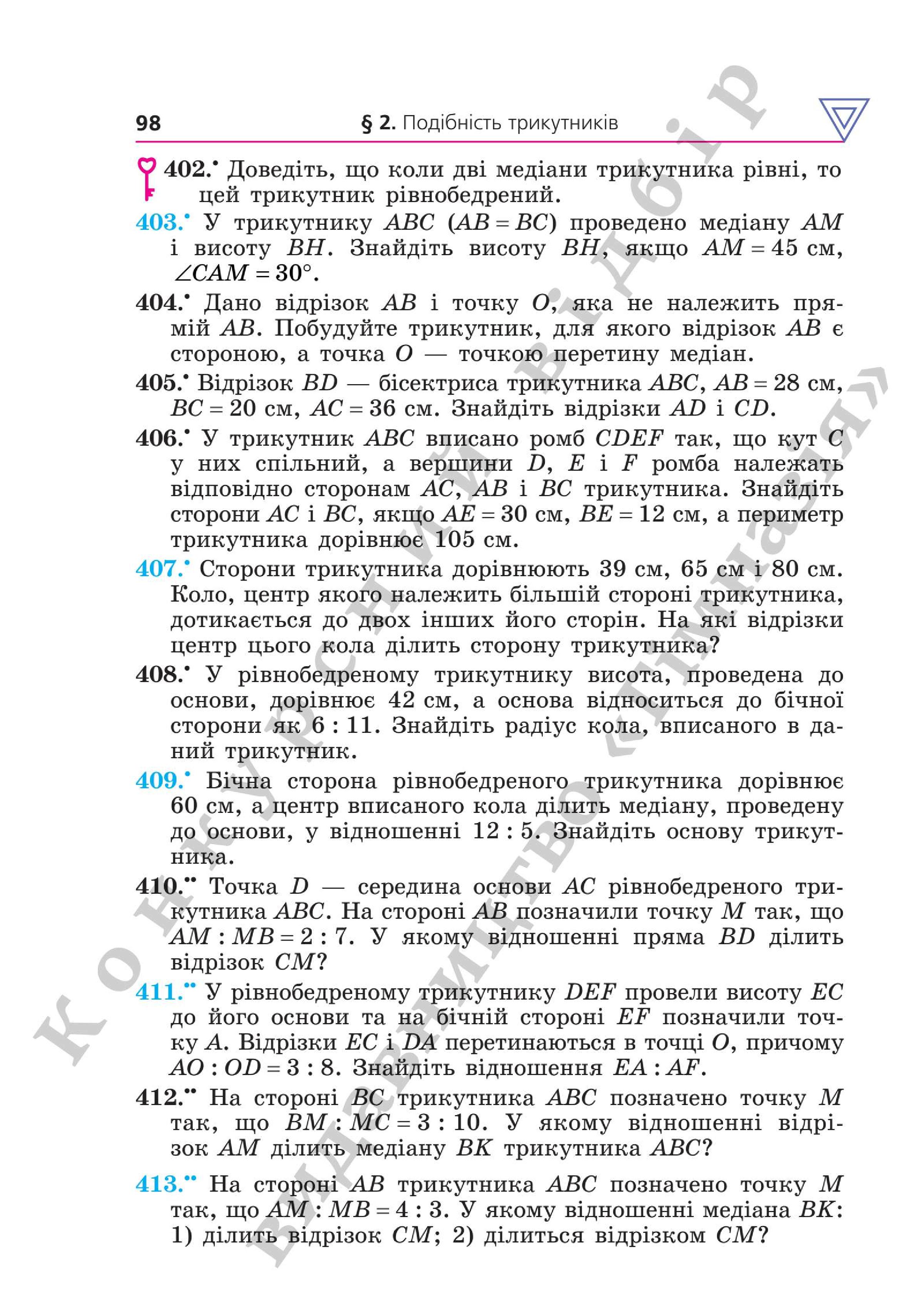 Мініатюра 98