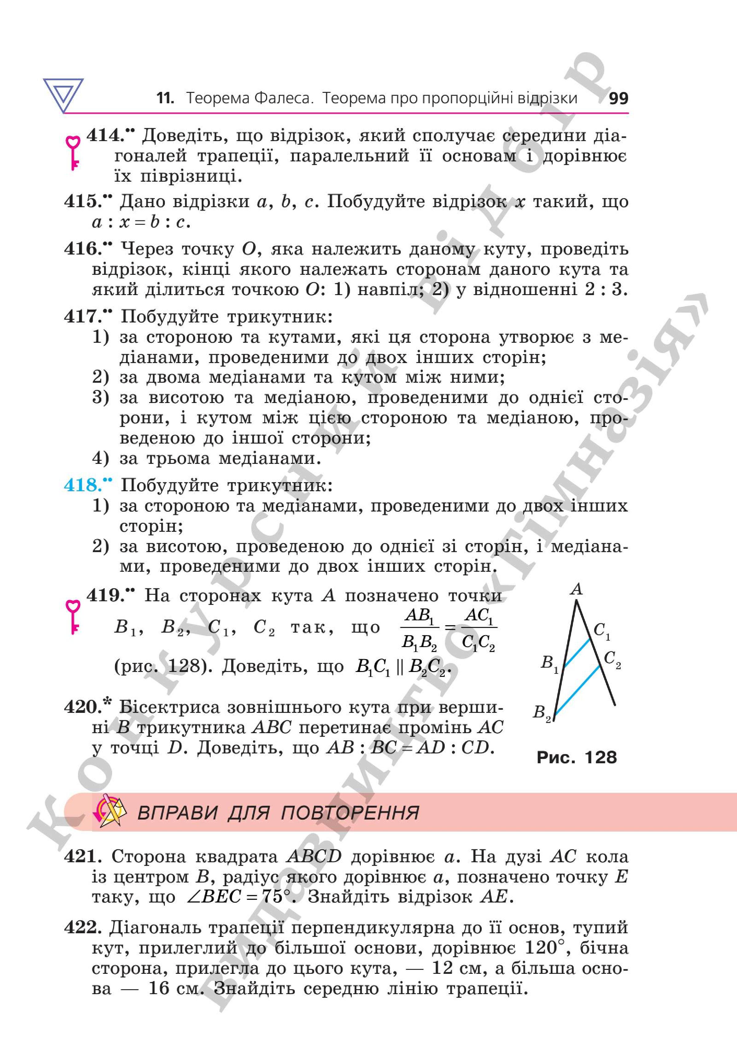 Мініатюра 99