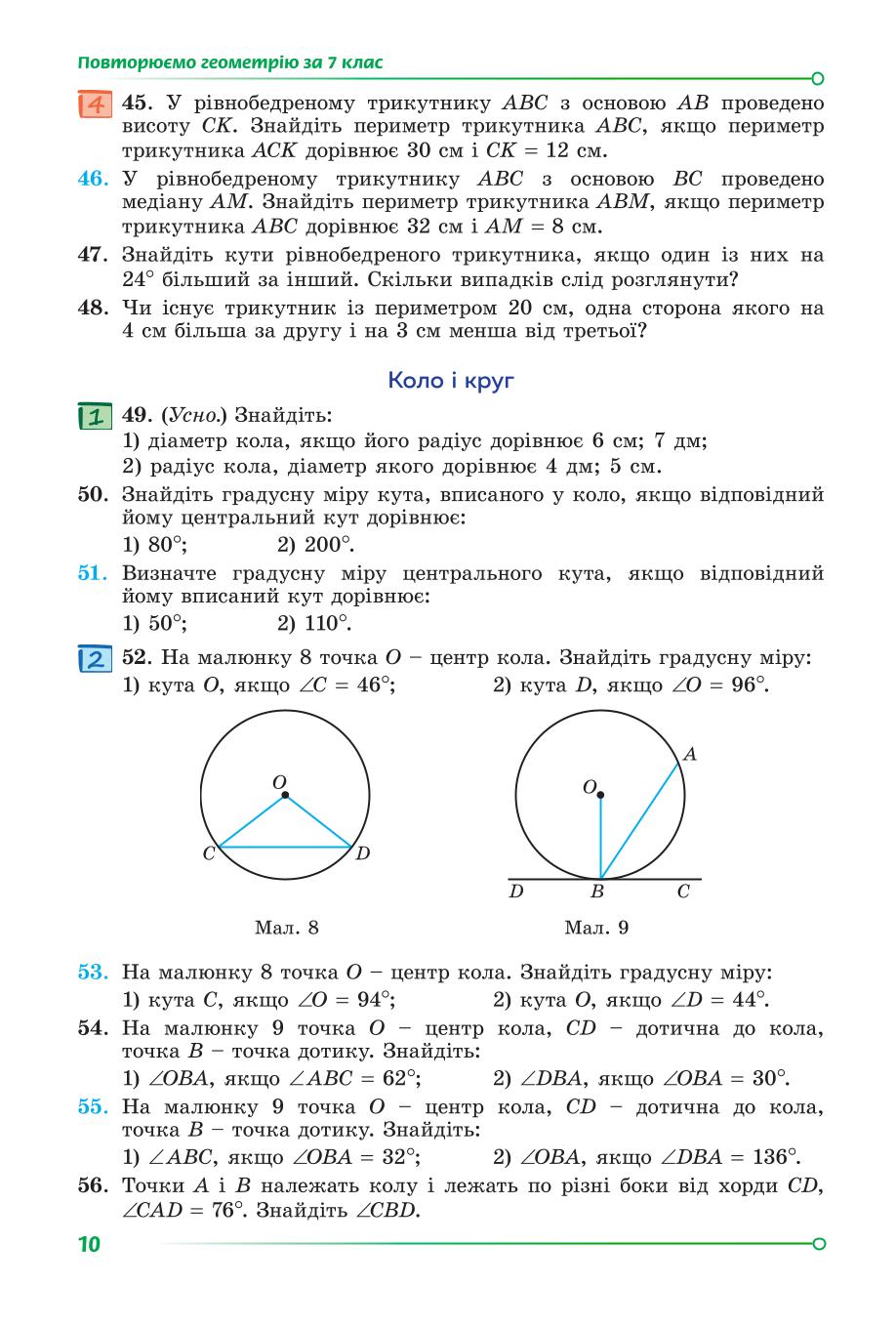 Мініатюра 10