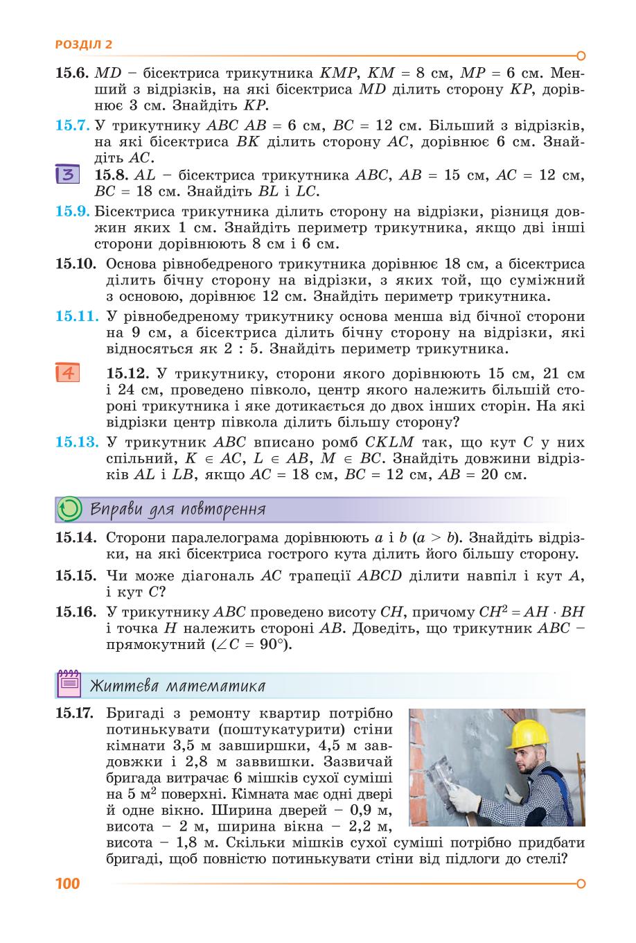 Мініатюра 100