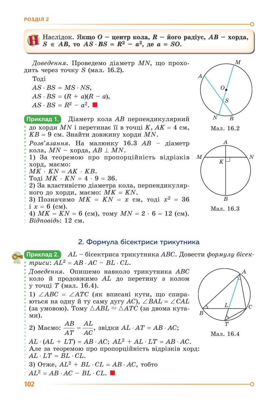 Мініатюра 102