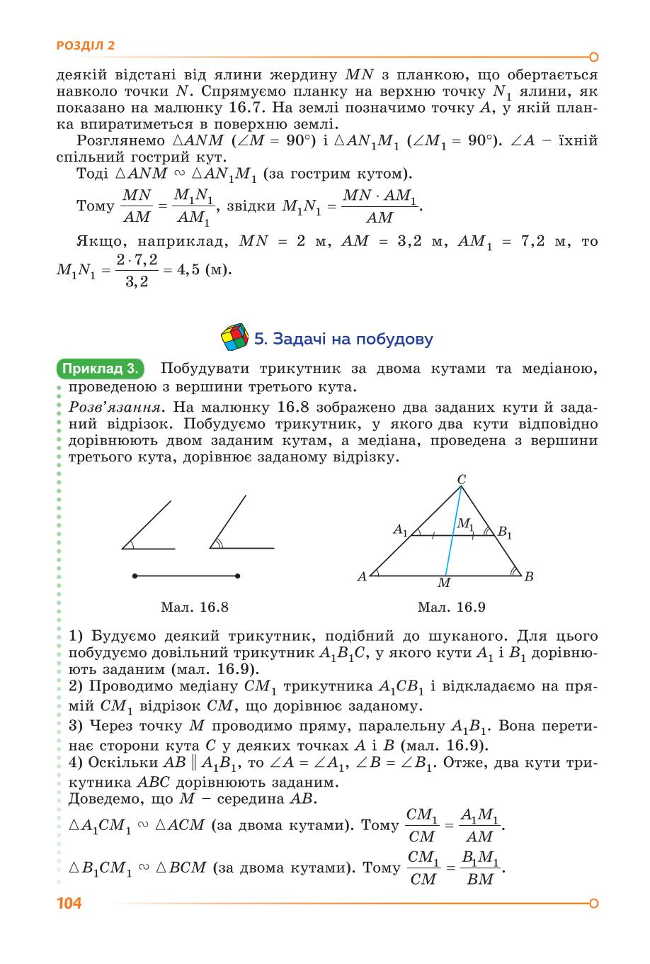 Мініатюра 104