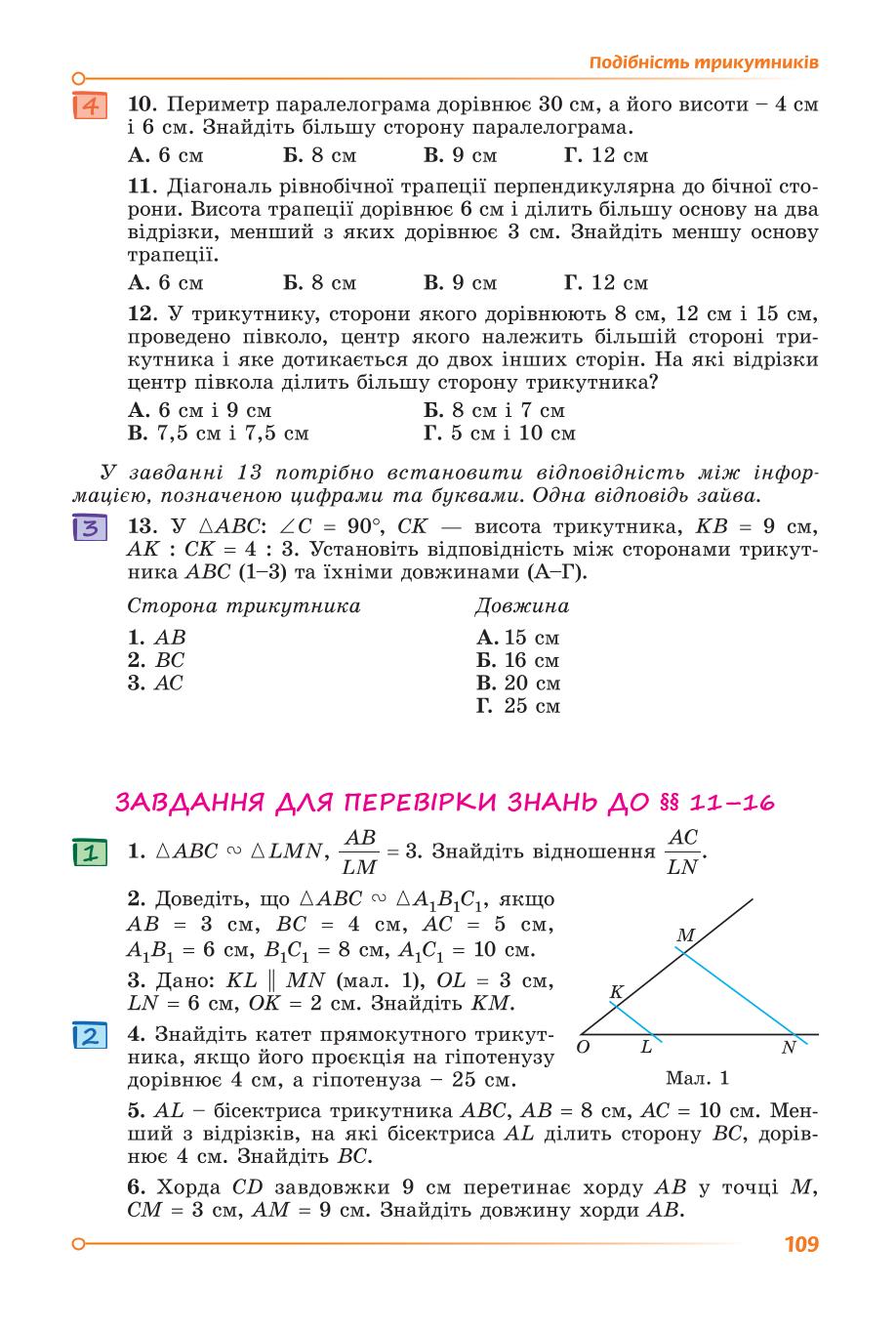 Мініатюра 109