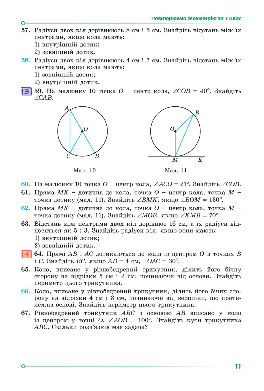 Мініатюра 11
