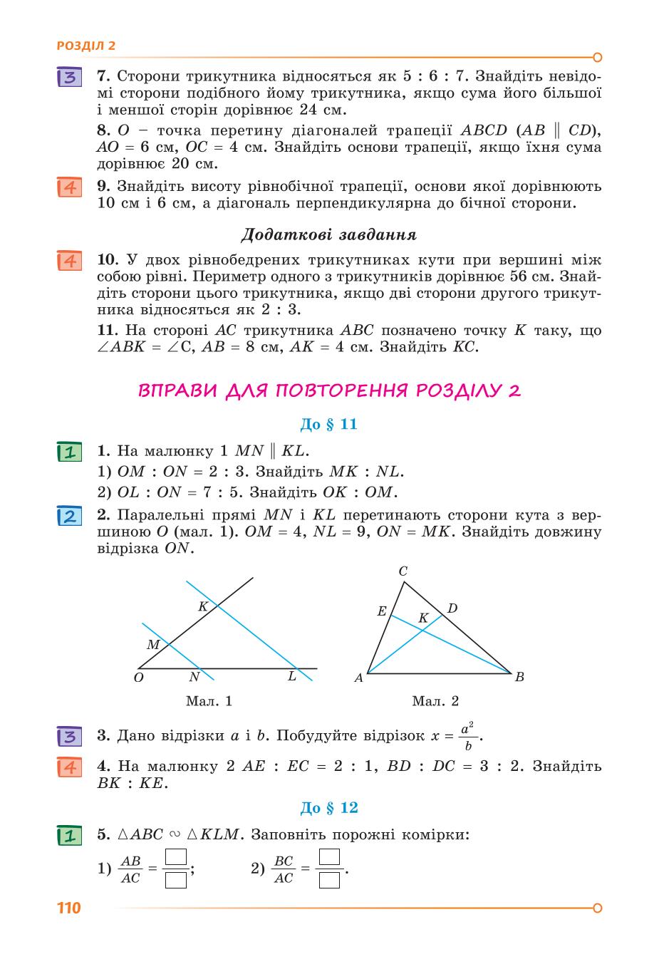 Мініатюра 110