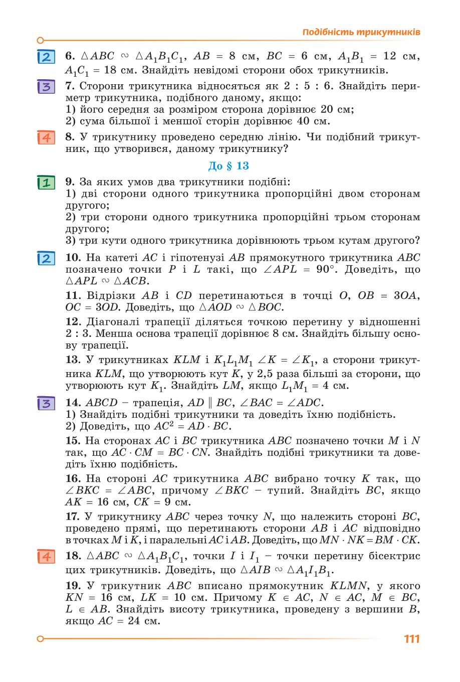 Мініатюра 111