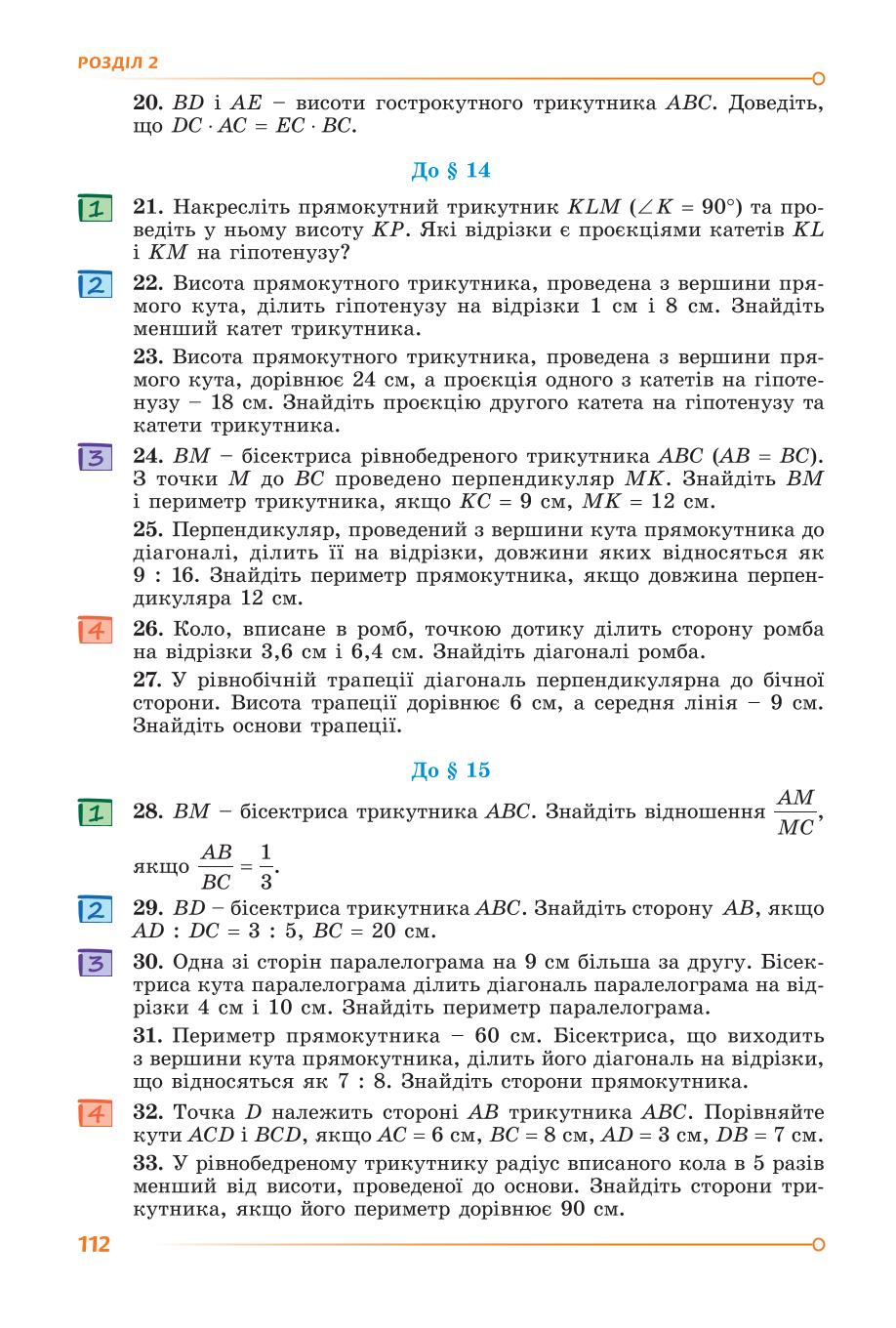 Мініатюра 112