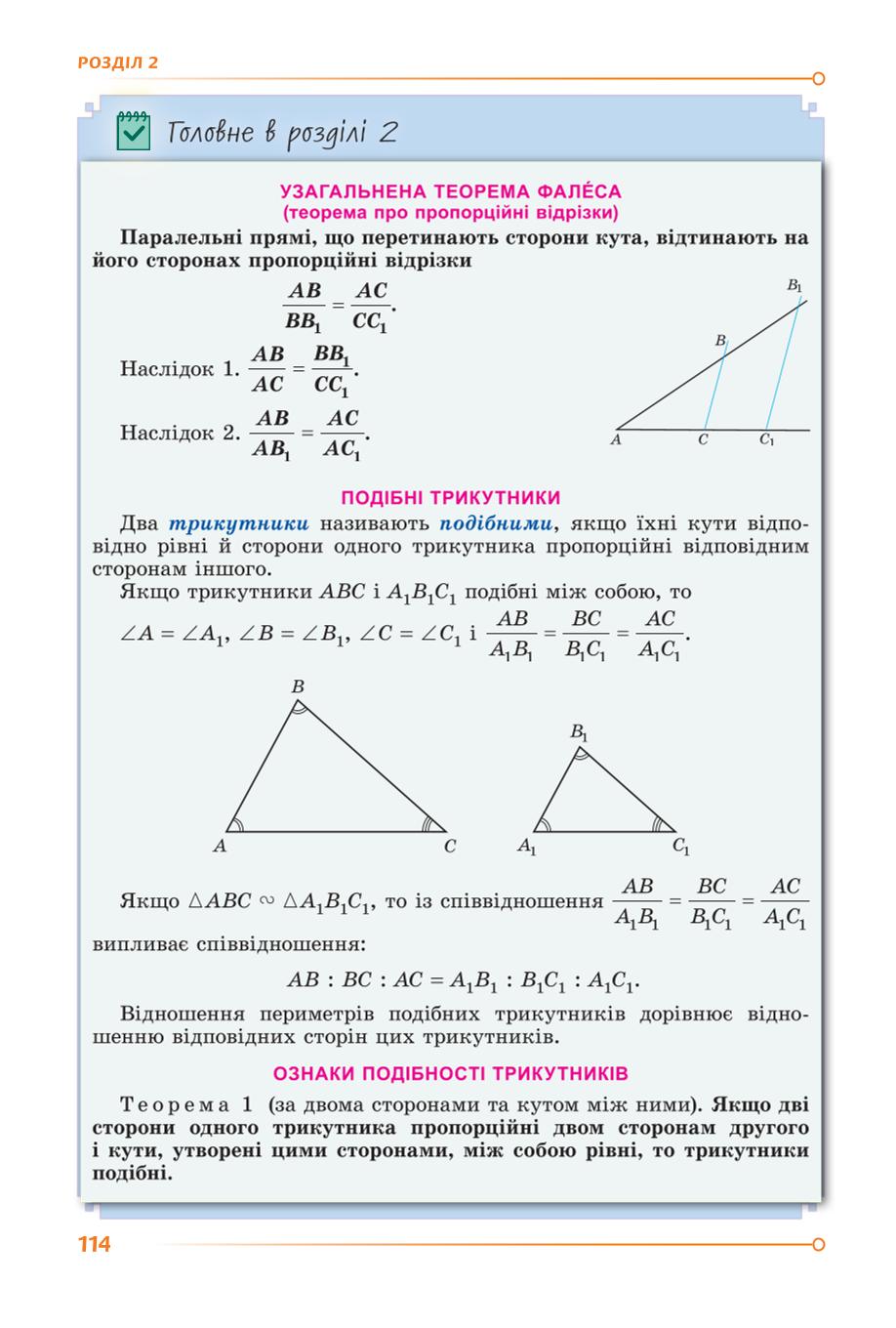 Мініатюра 114