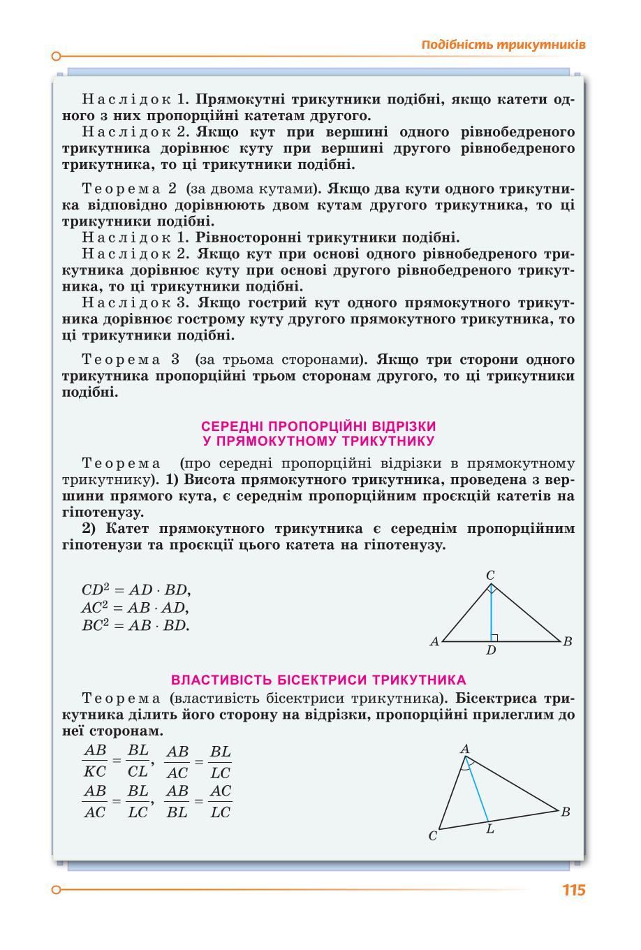 Мініатюра 115