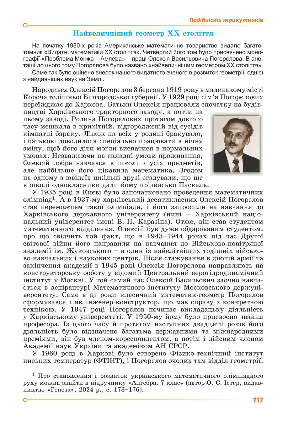 Мініатюра 117