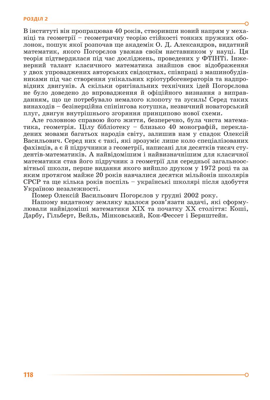 Мініатюра 118