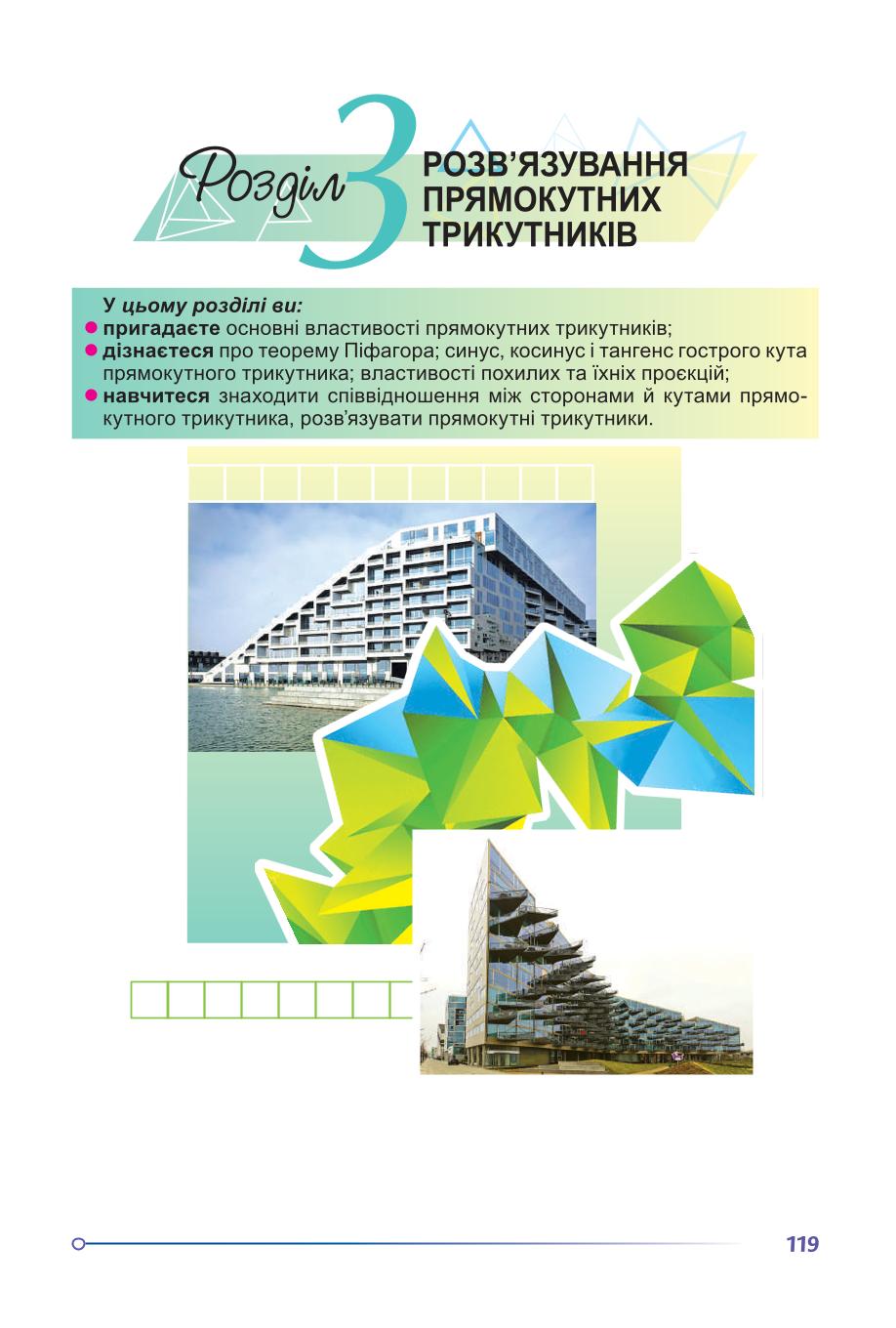 Мініатюра 119