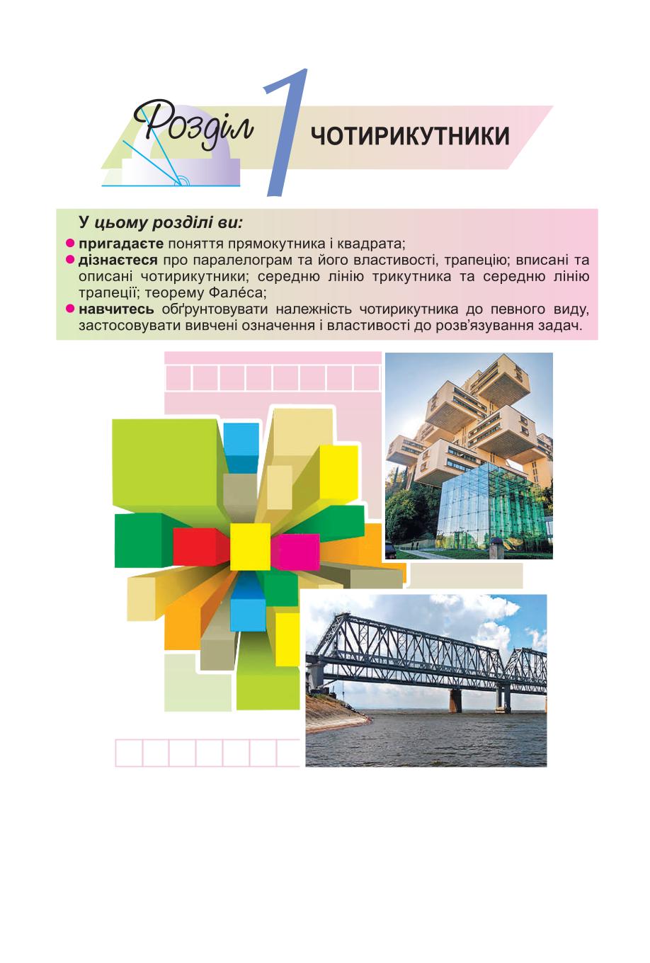 Мініатюра 12