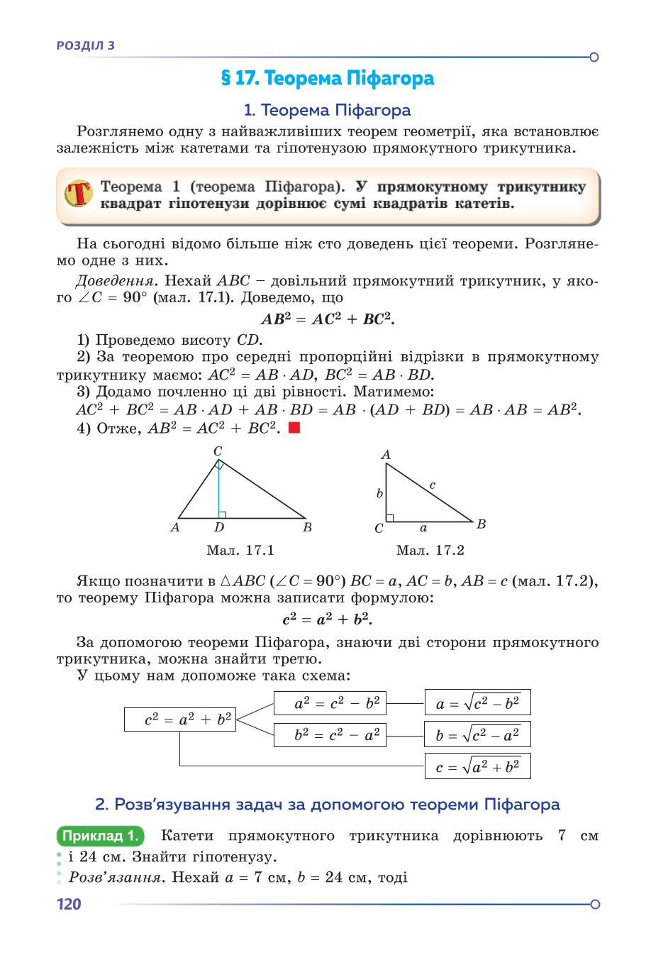 Мініатюра 120