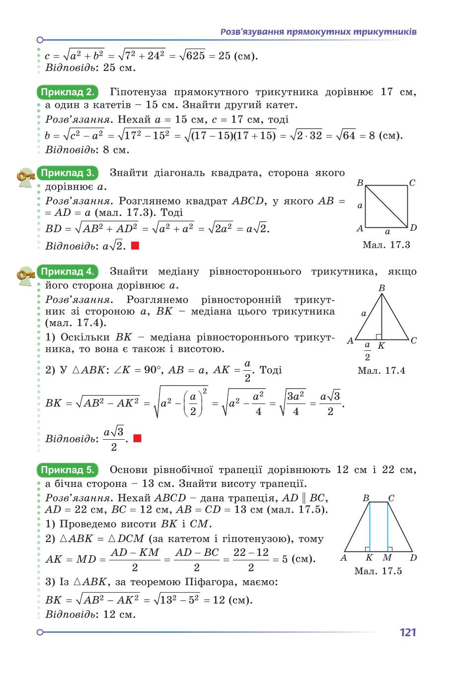 Мініатюра 121