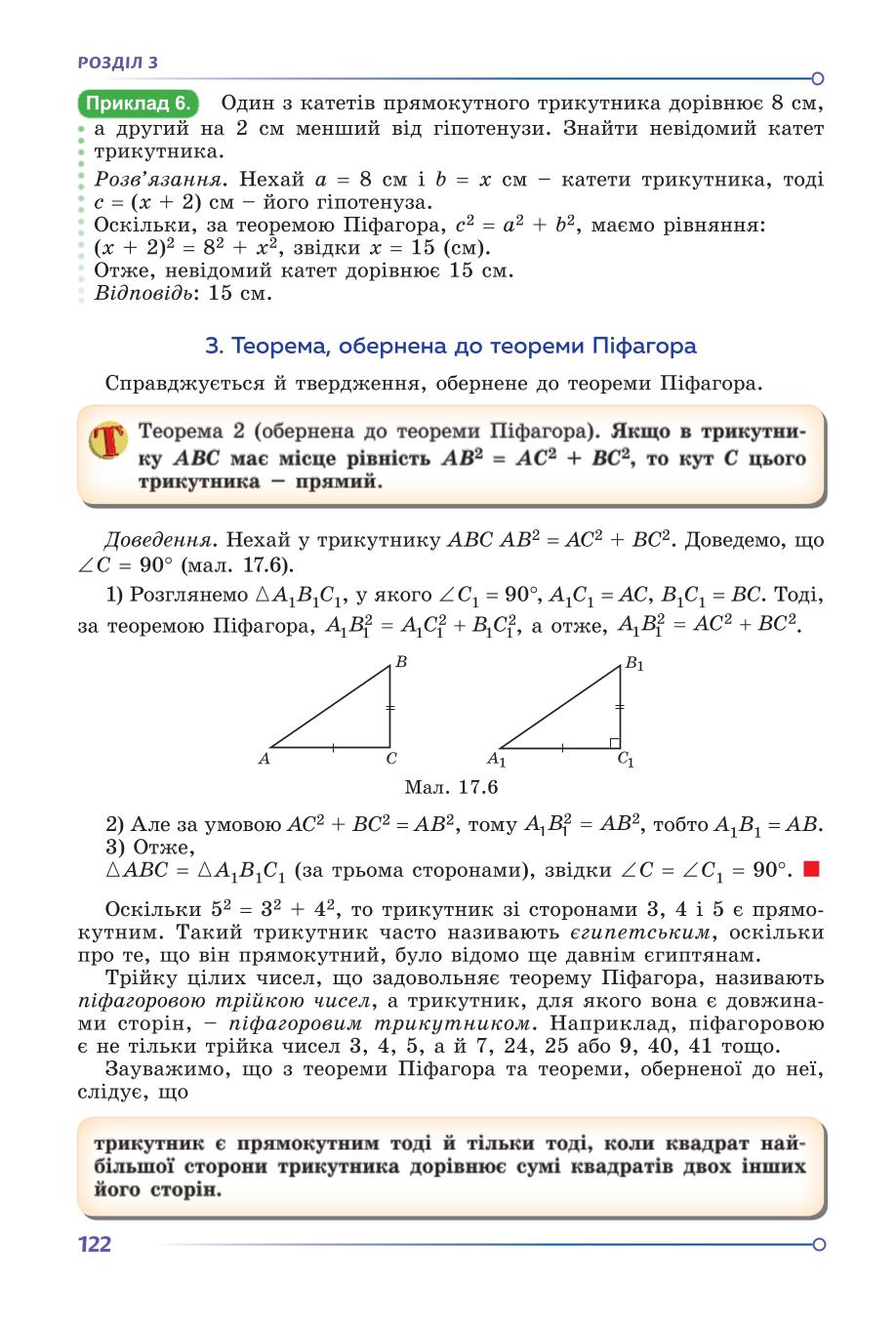 Мініатюра 122