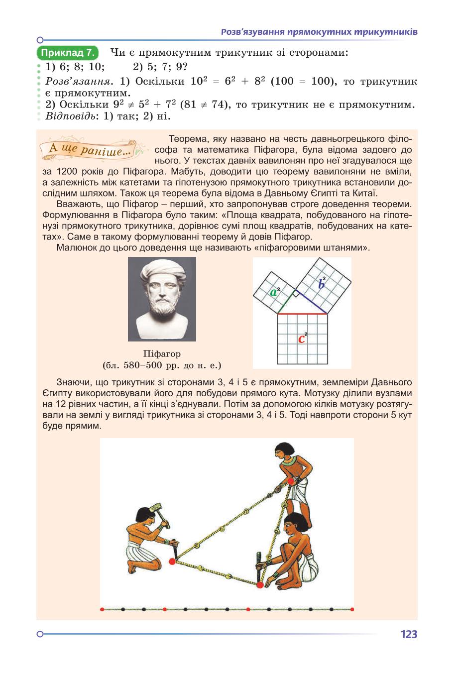 Мініатюра 123