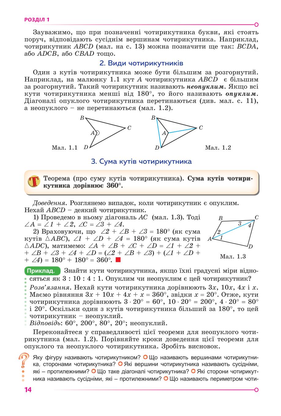 Мініатюра 14