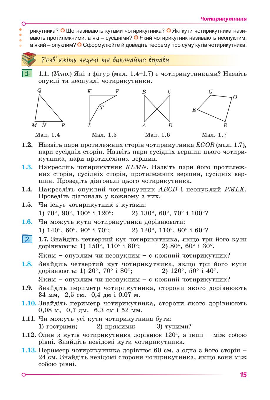 Мініатюра 15