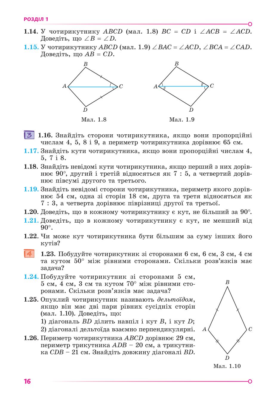 Мініатюра 16