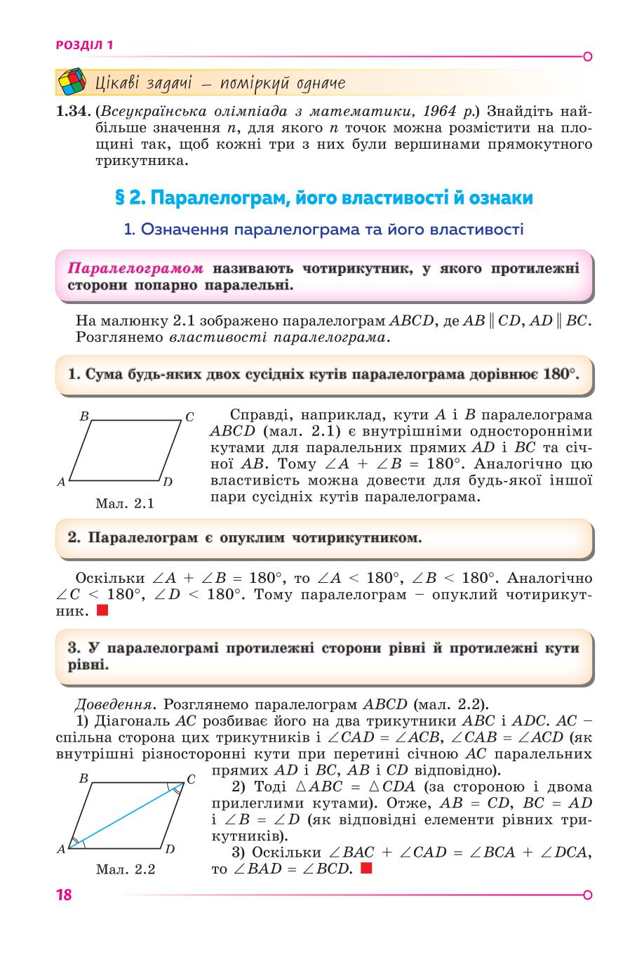 Мініатюра 18