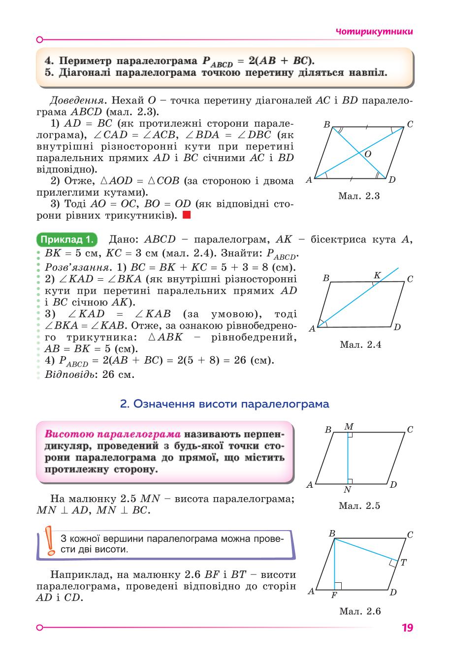 Мініатюра 19