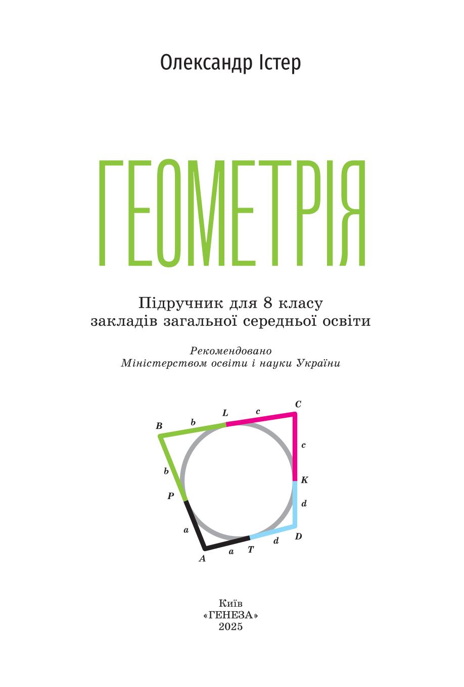 Мініатюра 2
