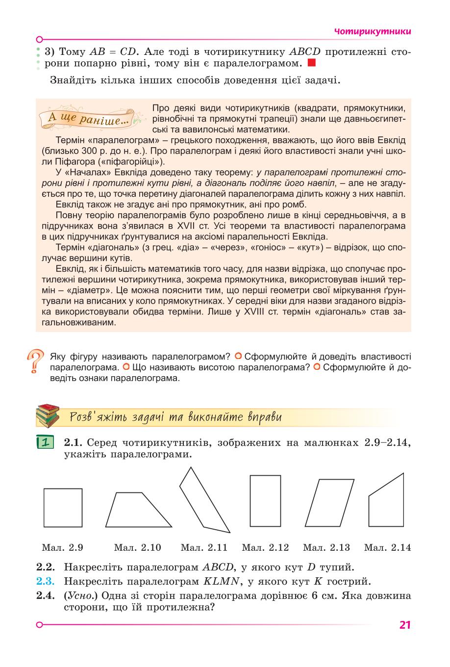 Мініатюра 21