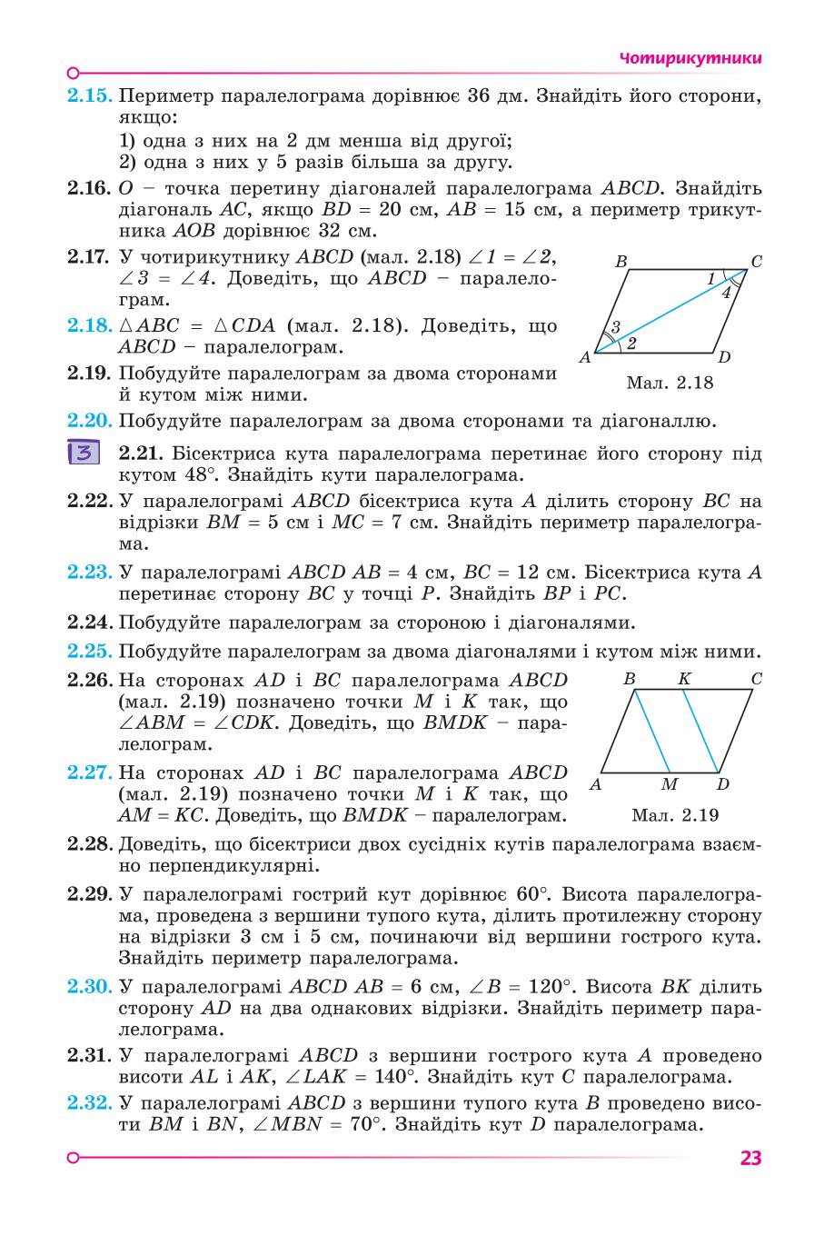 Мініатюра 23