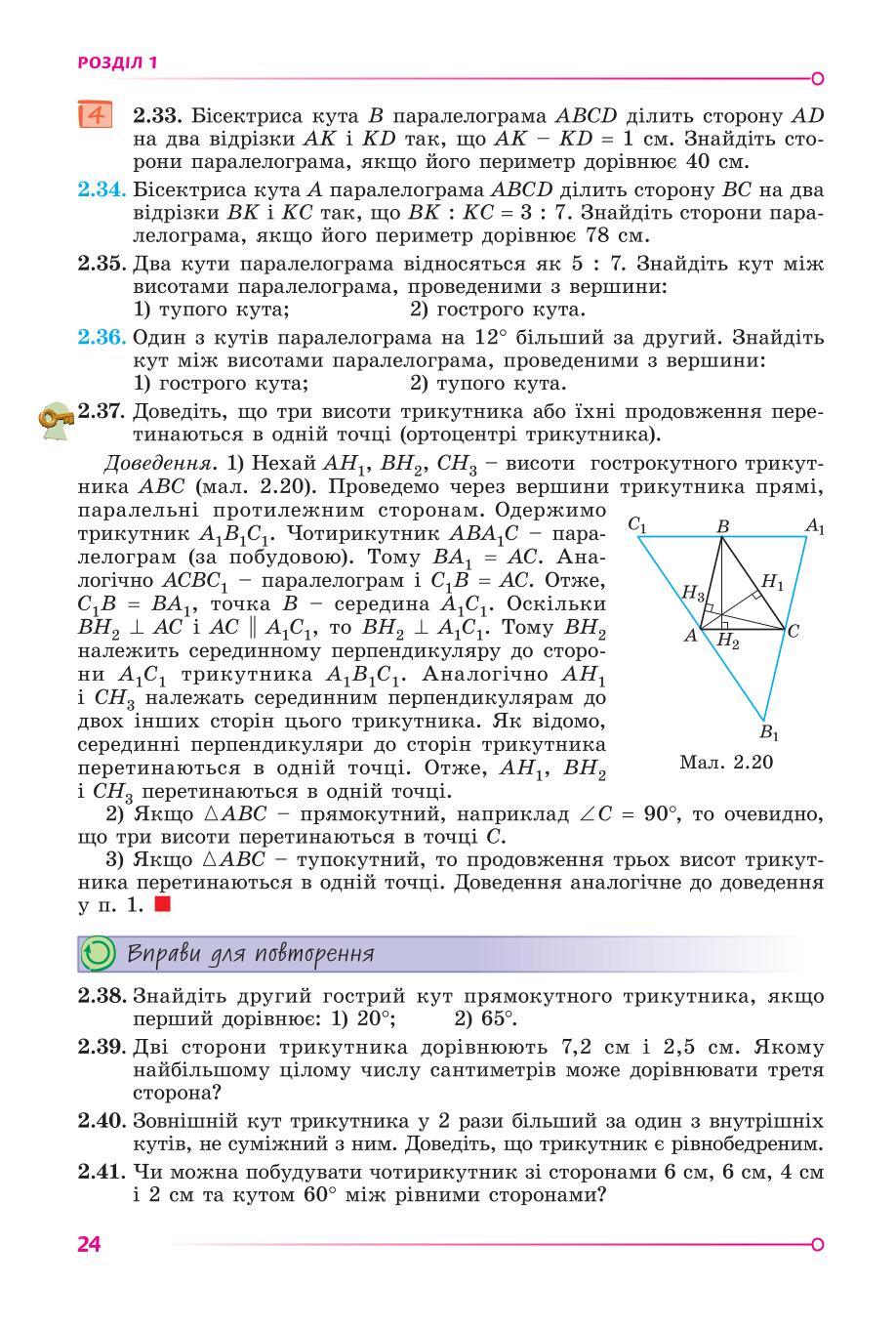 Мініатюра 24