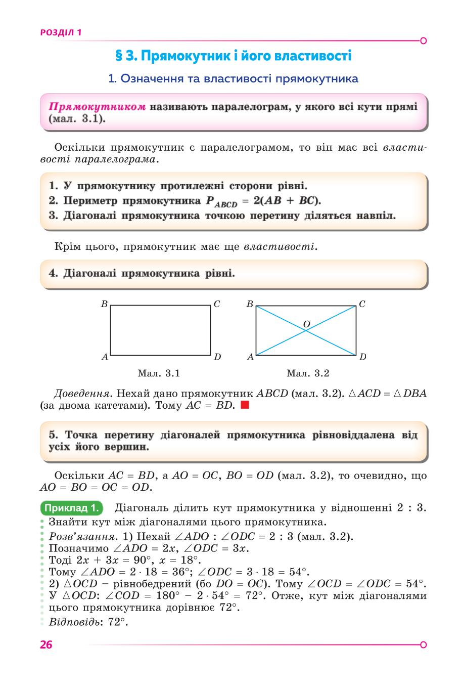 Мініатюра 26