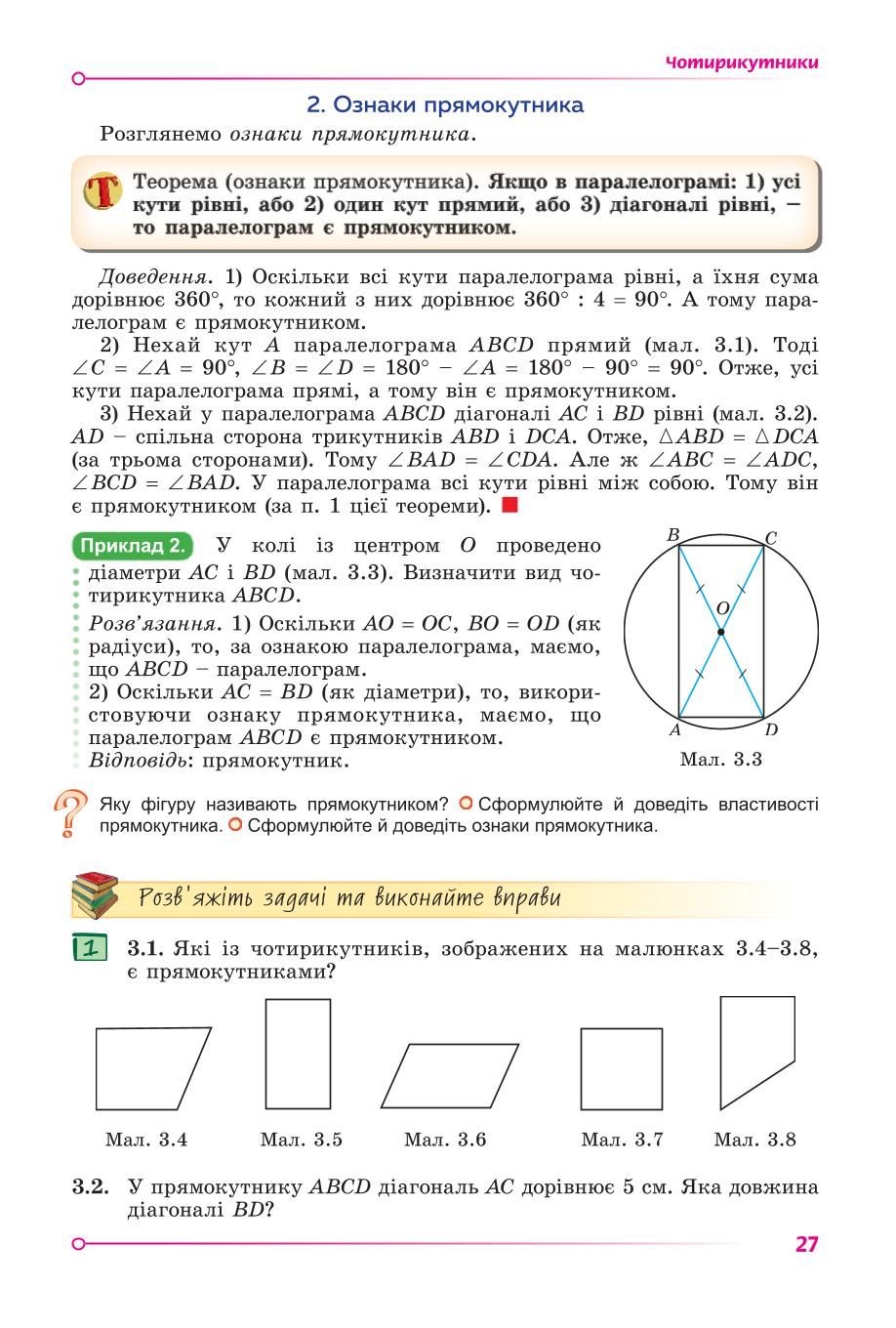 Мініатюра 27